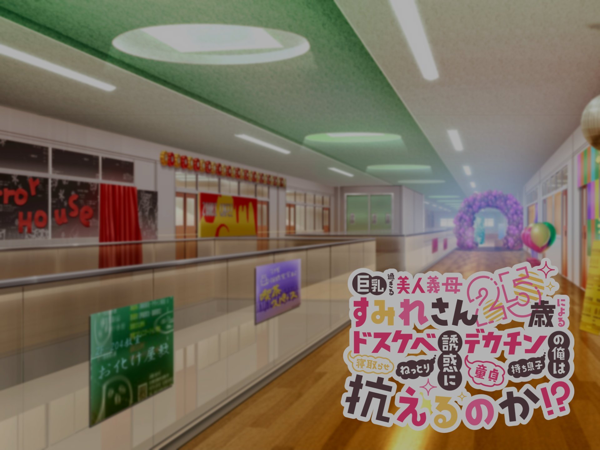 本編すみれさん視点擬音あり0451