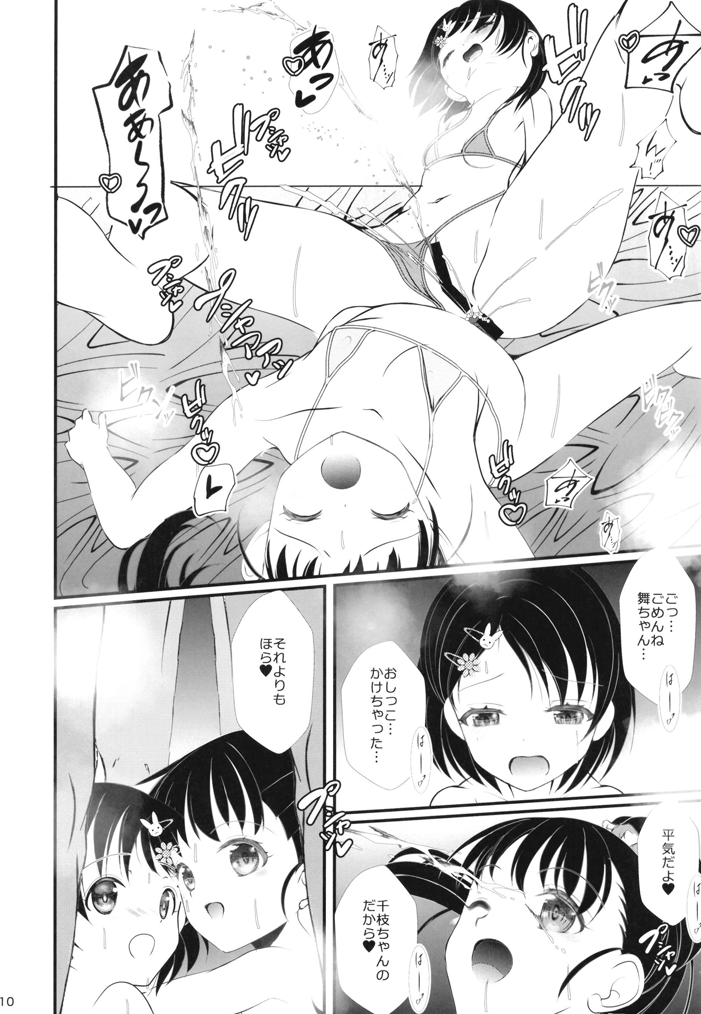 10