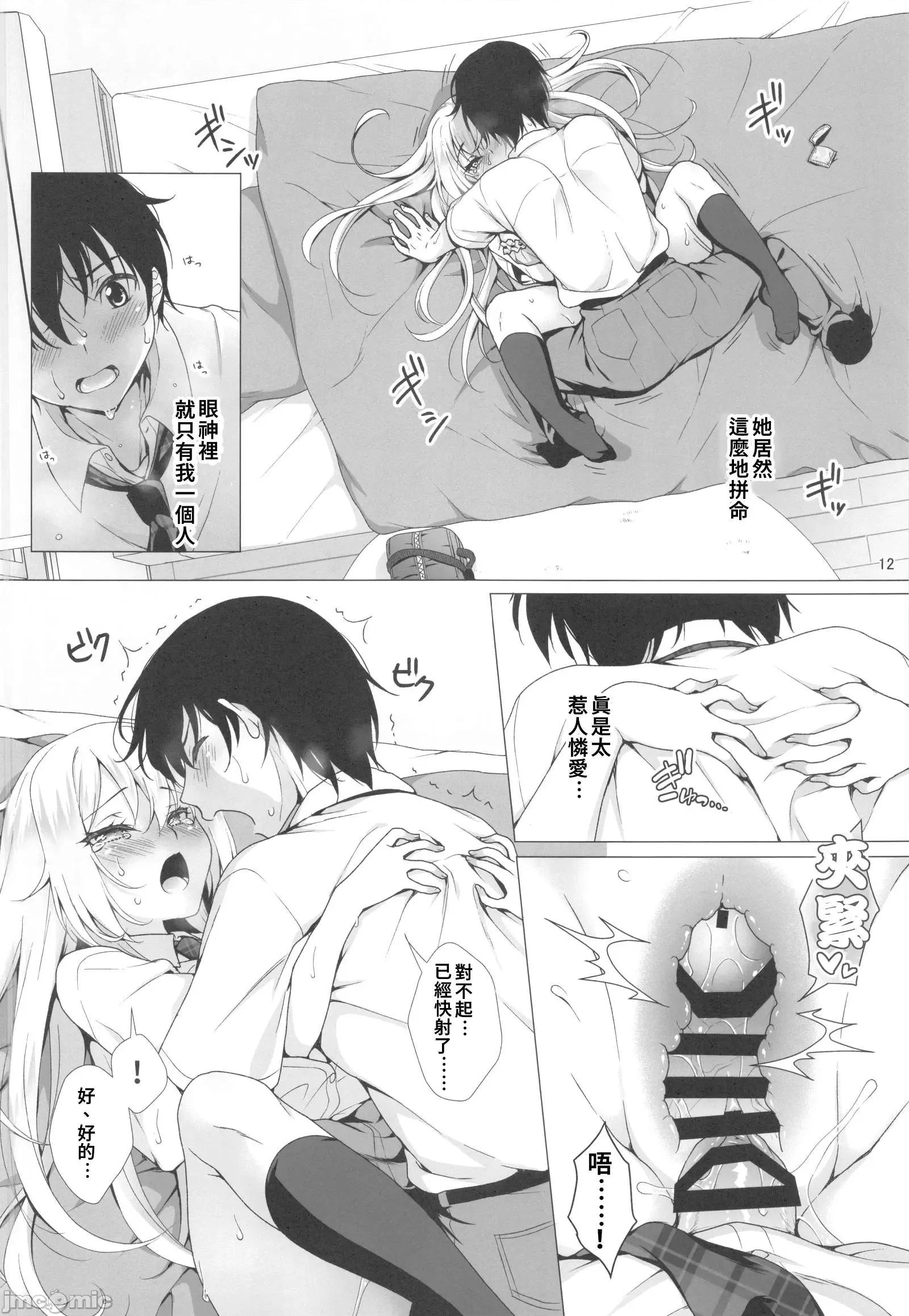 11