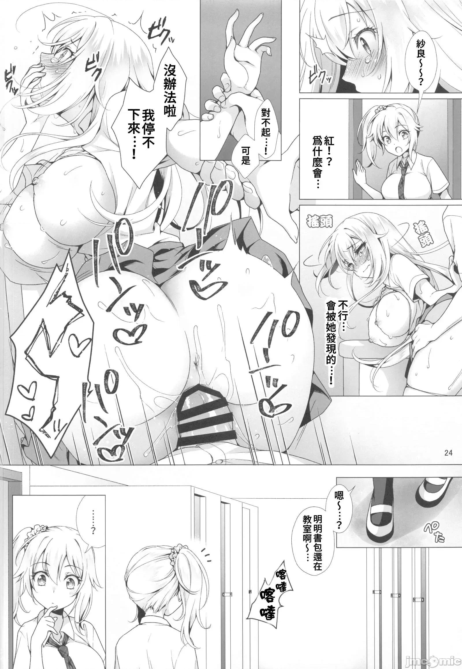 23