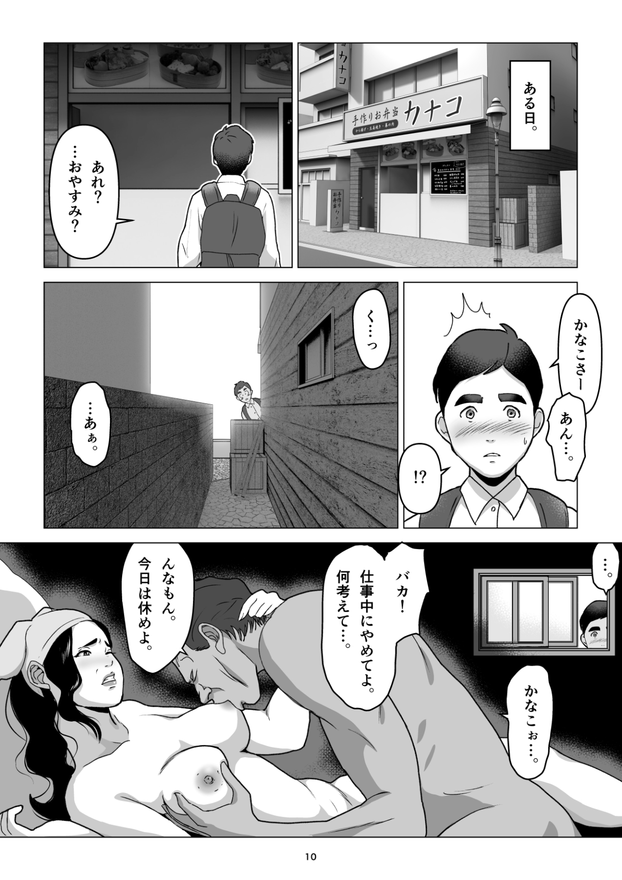 10