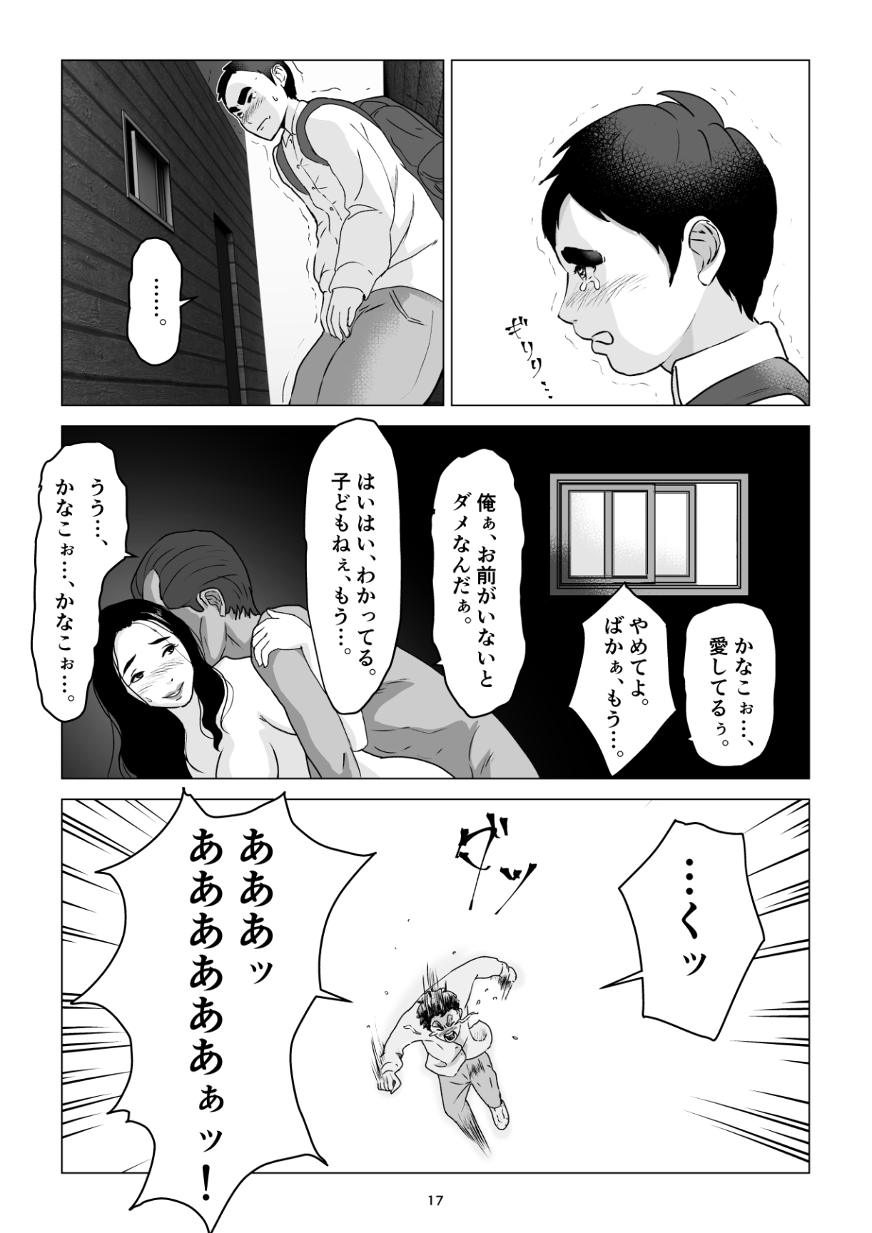 17