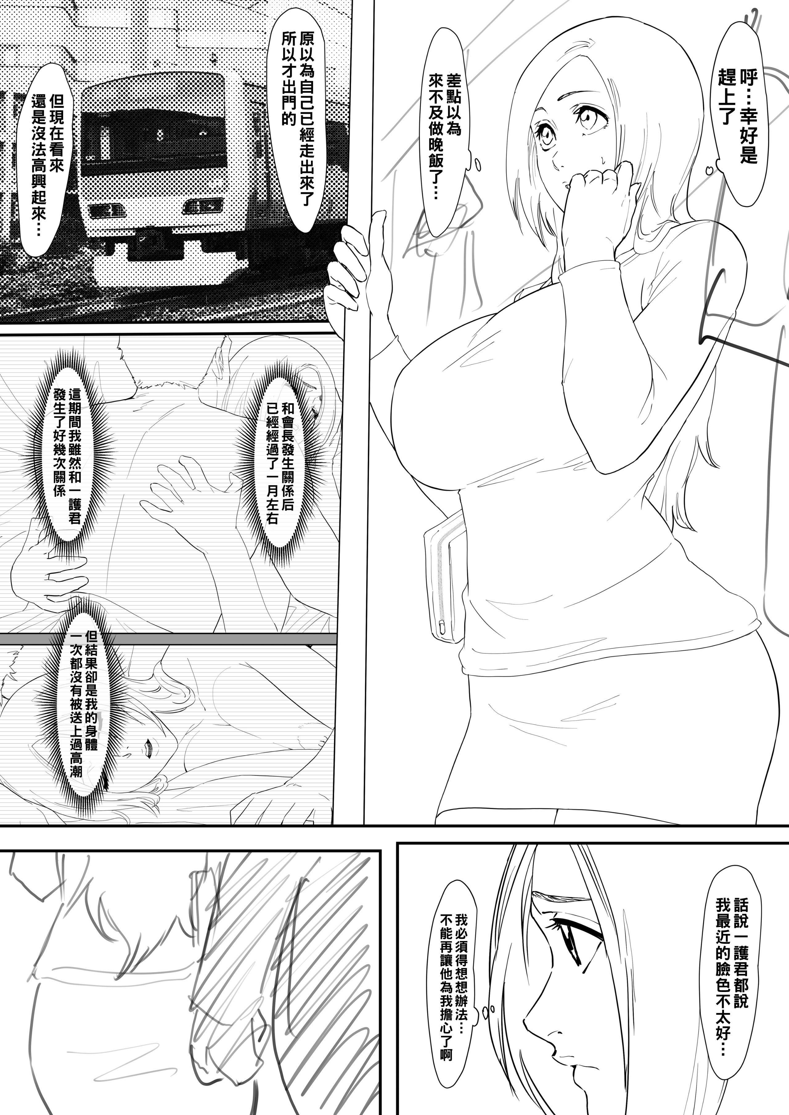 Iwao178_Orihime_Ma.ch_37_4