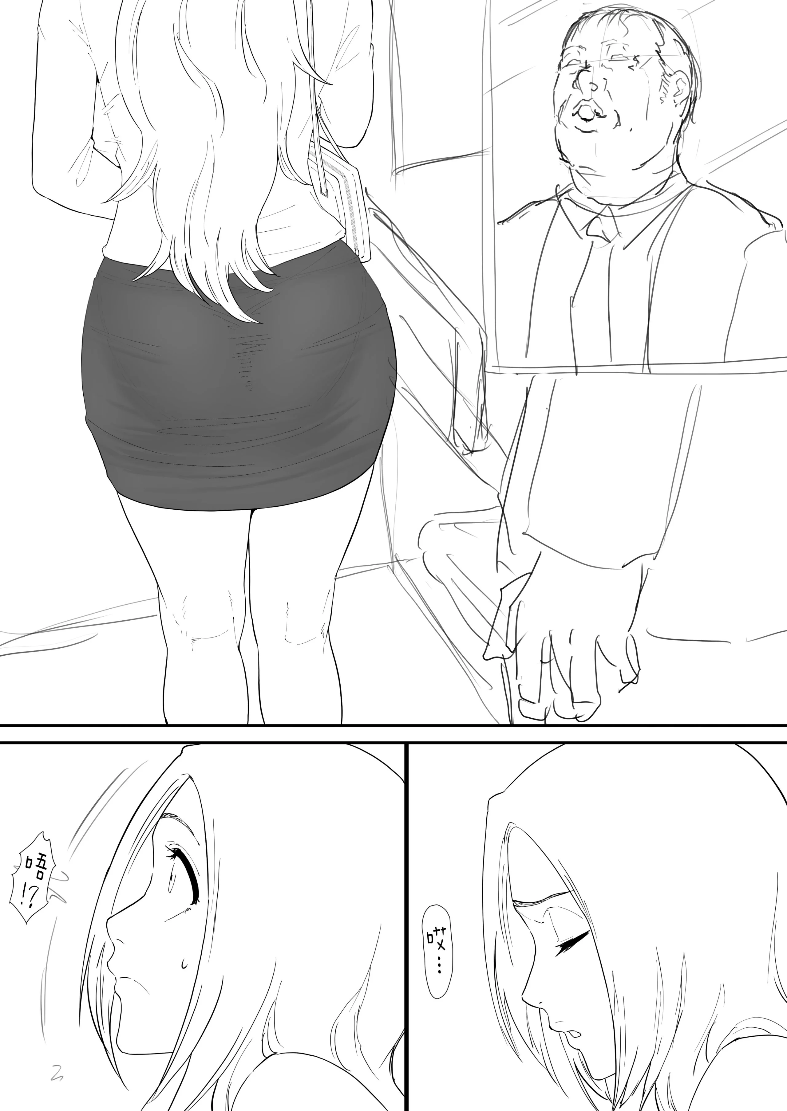 Iwao178_Orihime_Ma.ch_38_4