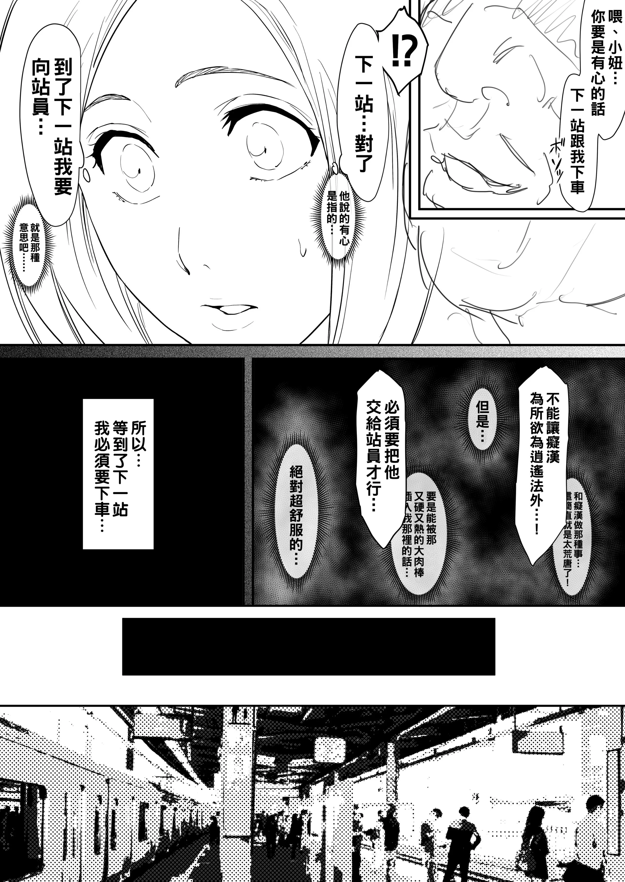 Iwao178_Orihime_Ma.ch_44_4