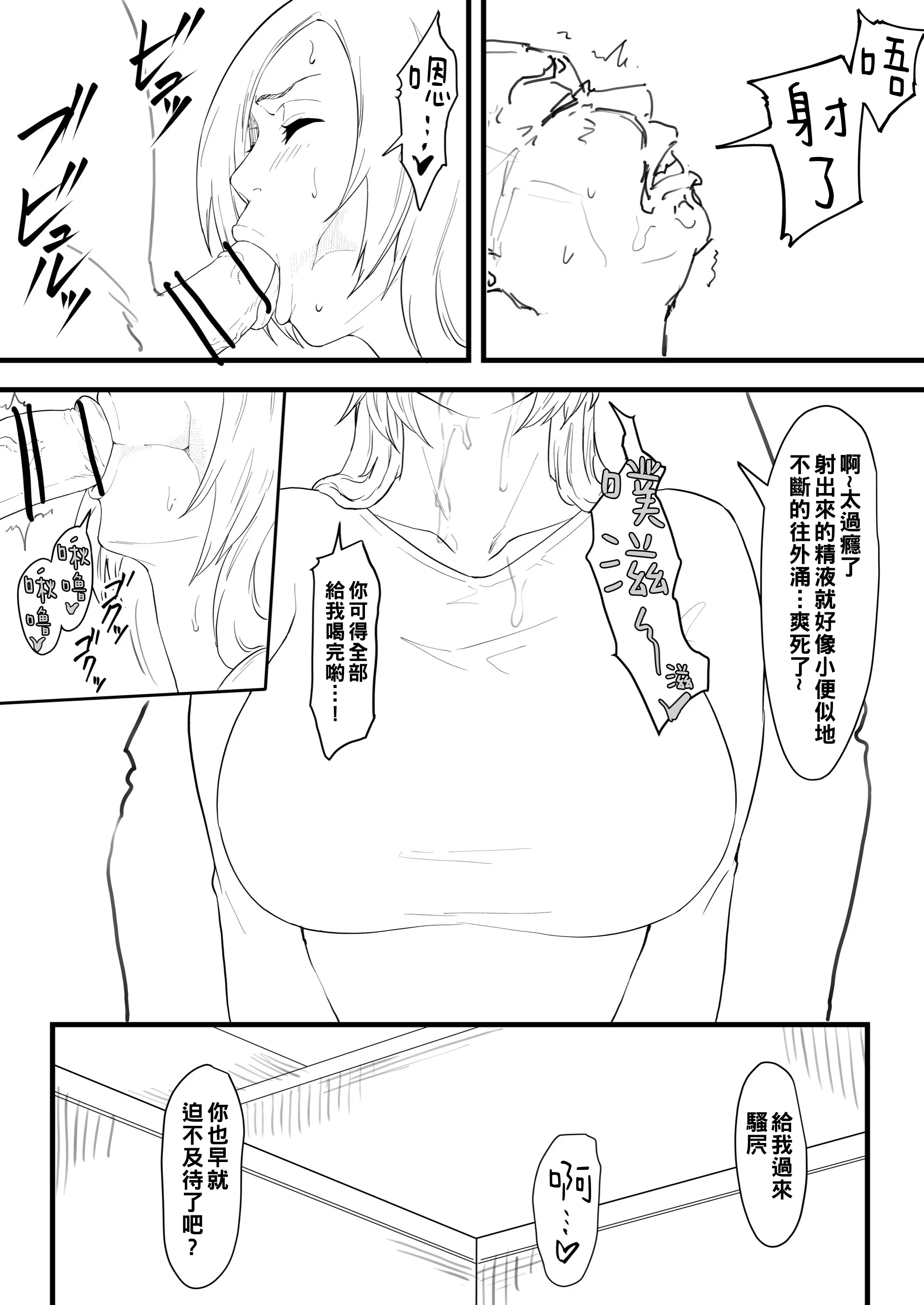 Iwao178_Orihime_Ma.ch_47_4