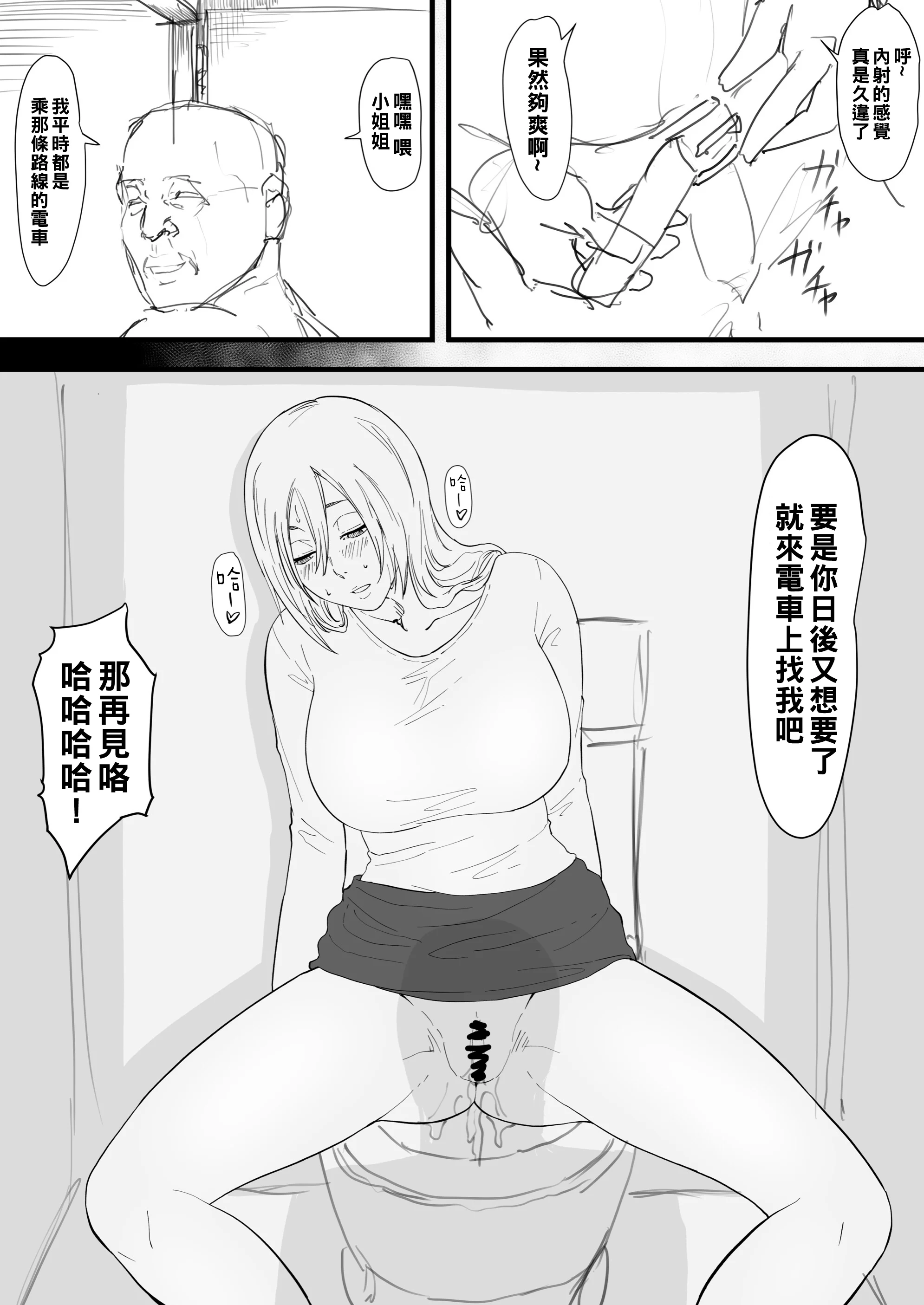 Iwao178_Orihime_Ma.ch_53_5