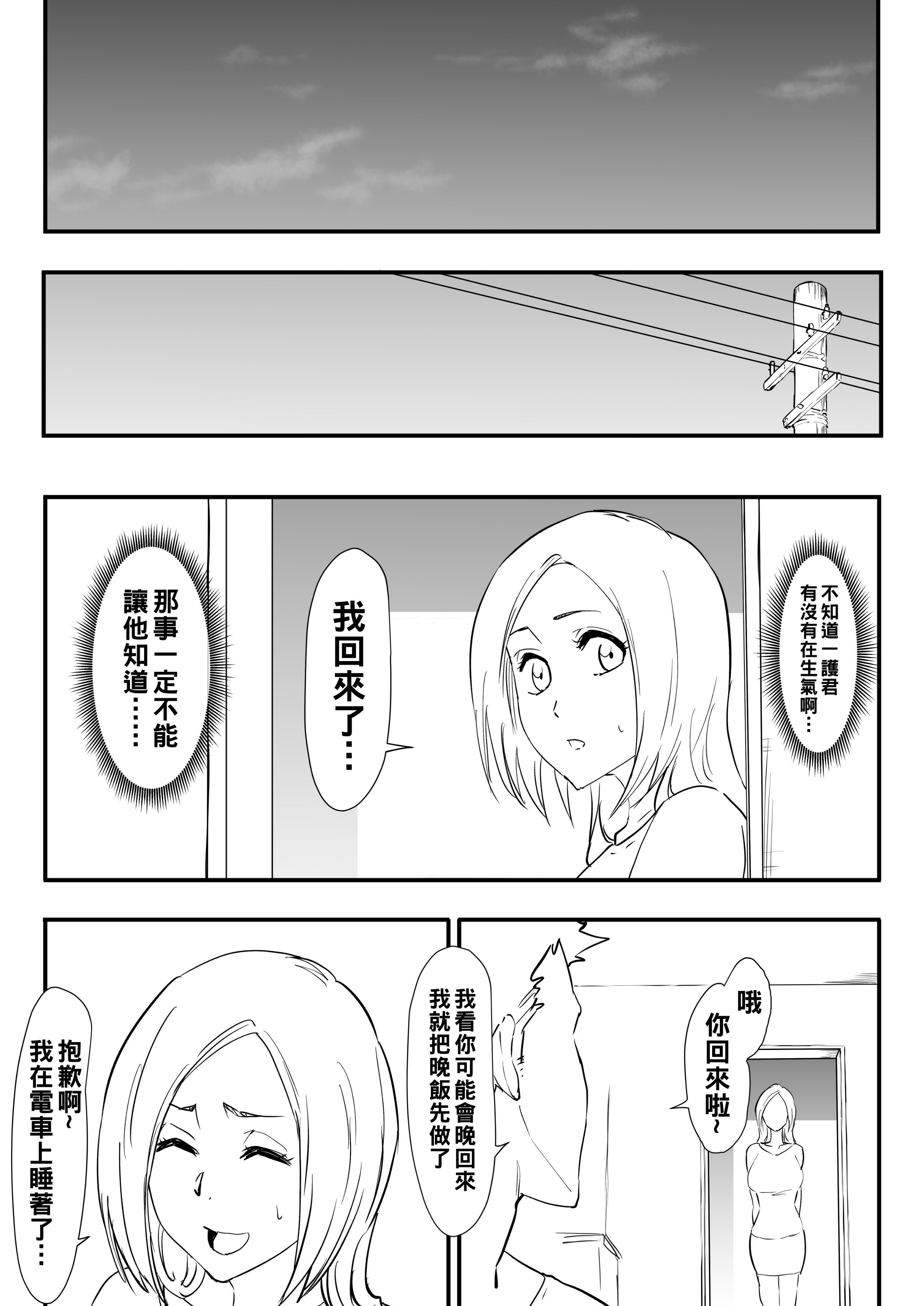 Iwao178_Orihime_Ma.ch_54_6