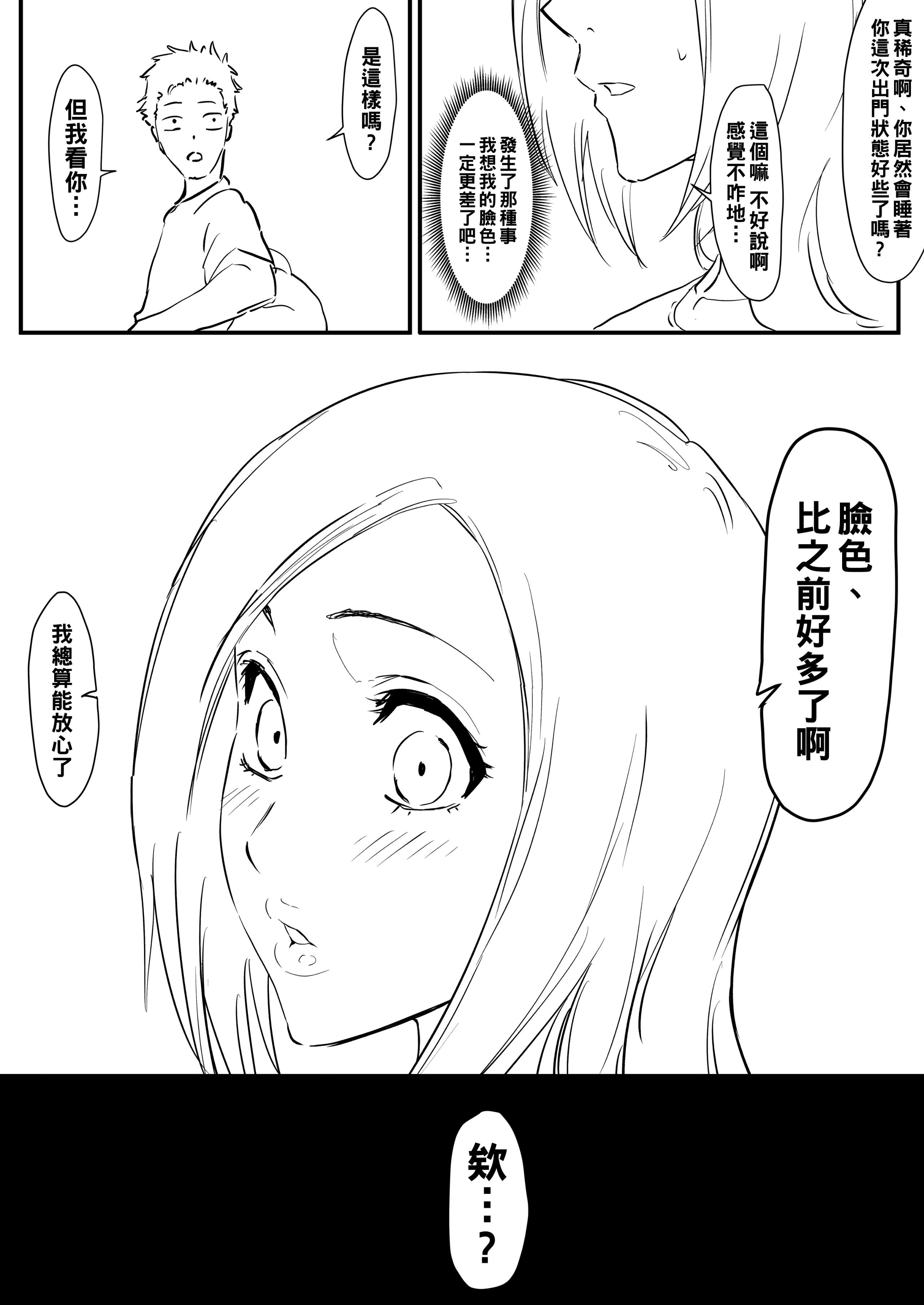 Iwao178_Orihime_Ma.ch_55_7