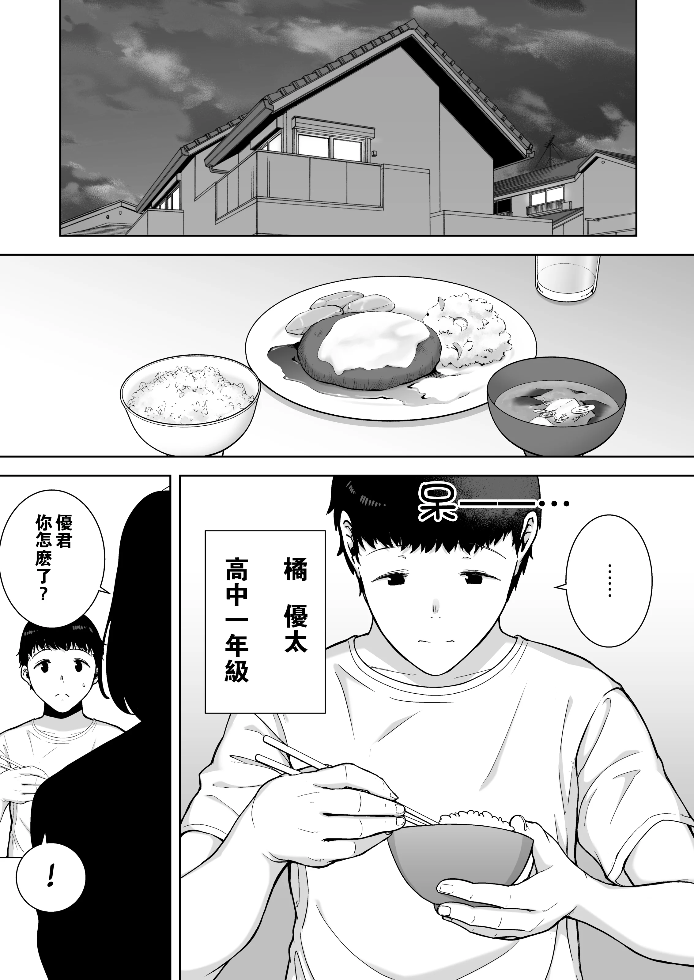 002_Boindo_Siberian_Hahasky_My_Mom_My_Love_1_002_x3200_Irodori_Comics