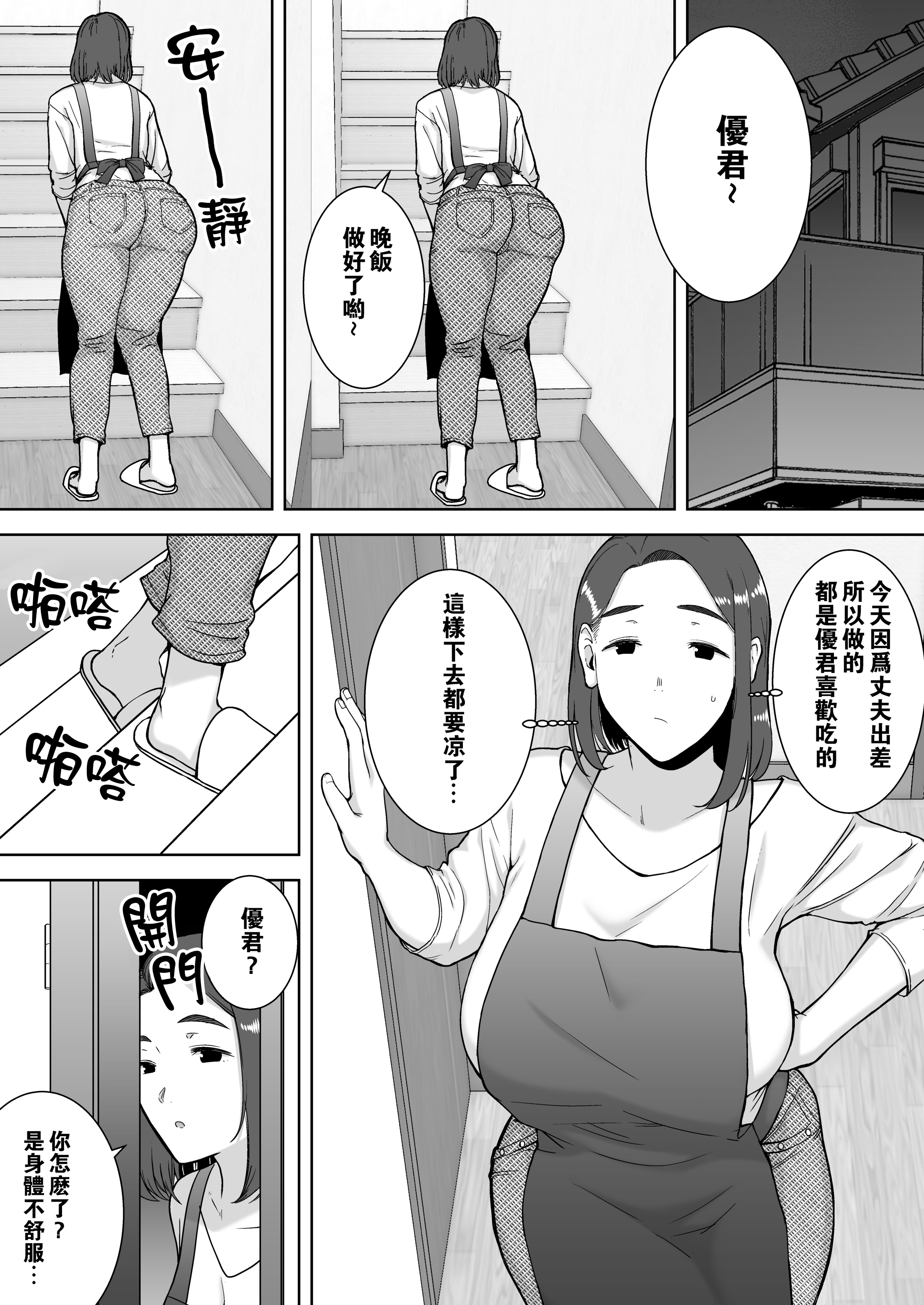 010_Boindo_Siberian_Hahasky_My_Mom_My_Love_1_010_x3200_Irodori_Comics
