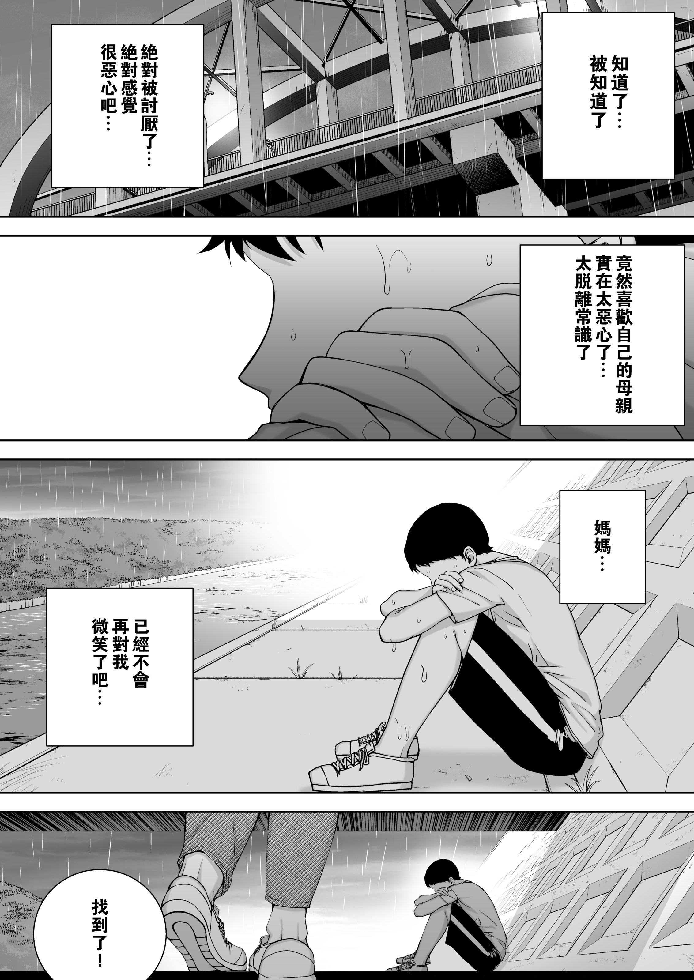 013_Boindo_Siberian_Hahasky_My_Mom_My_Love_1_013_x3200_Irodori_Comics