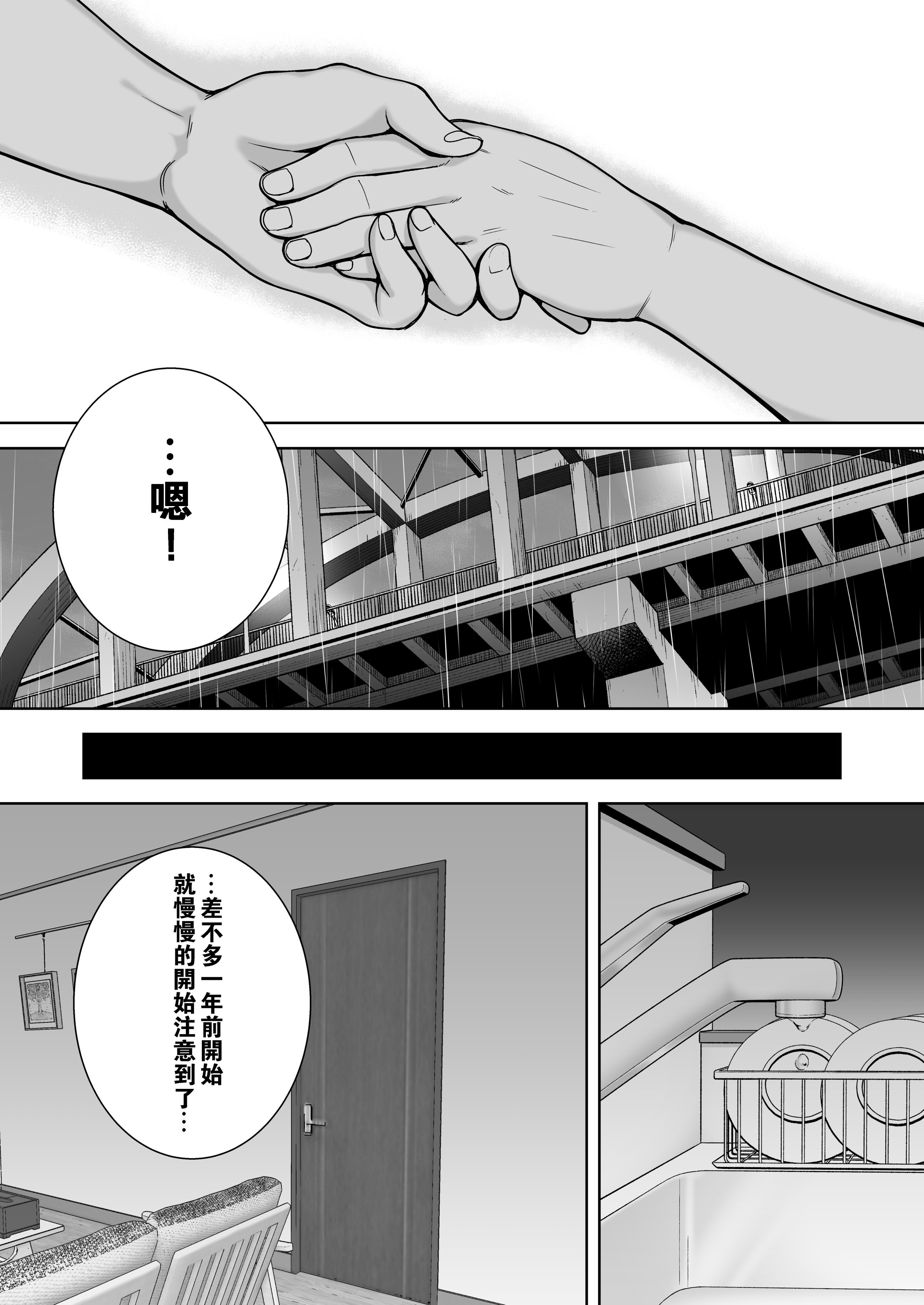 015_Boindo_Siberian_Hahasky_My_Mom_My_Love_1_015_x3200_Irodori_Comics