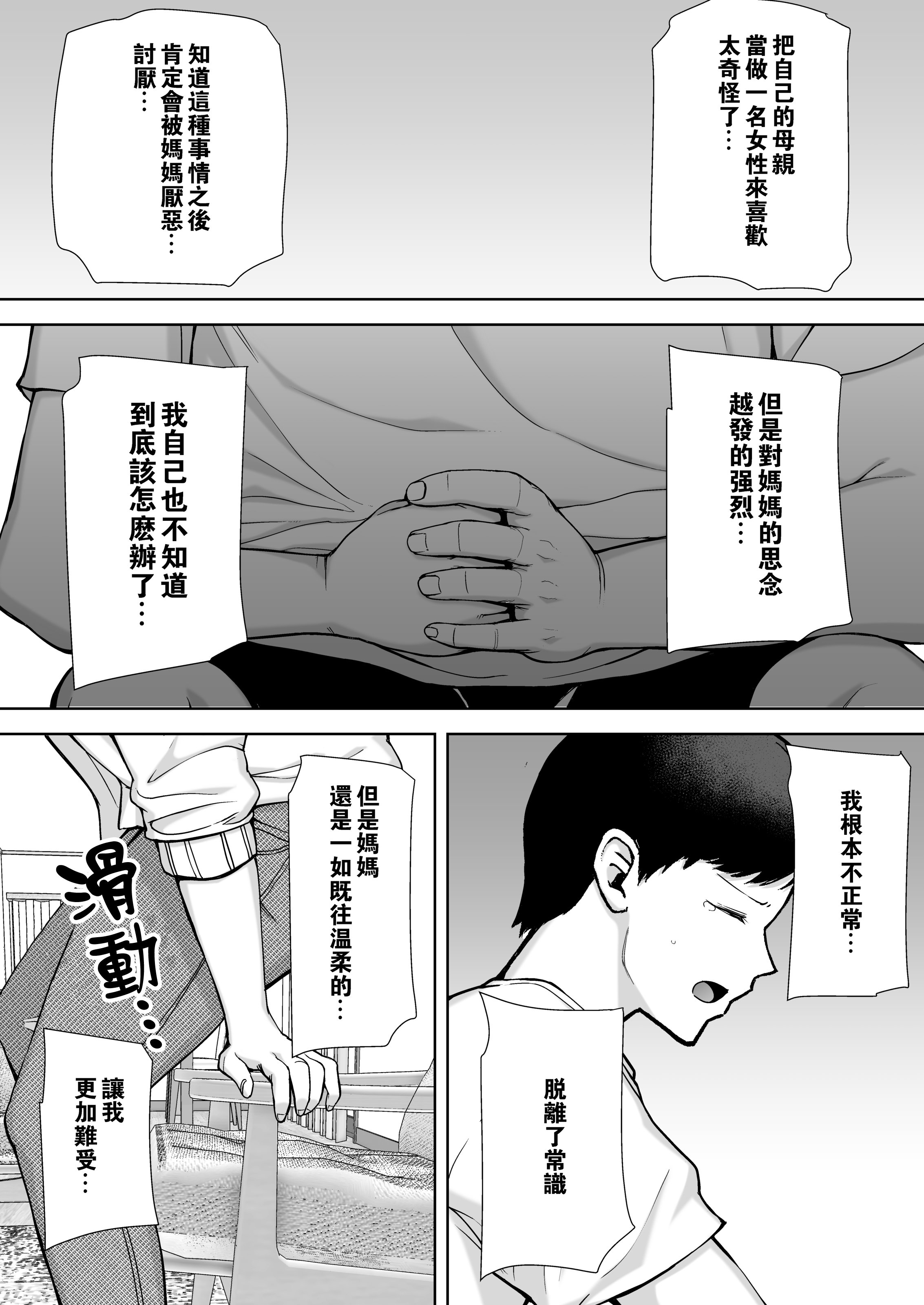 017_Boindo_Siberian_Hahasky_My_Mom_My_Love_1_017_x3200_Irodori_Comics