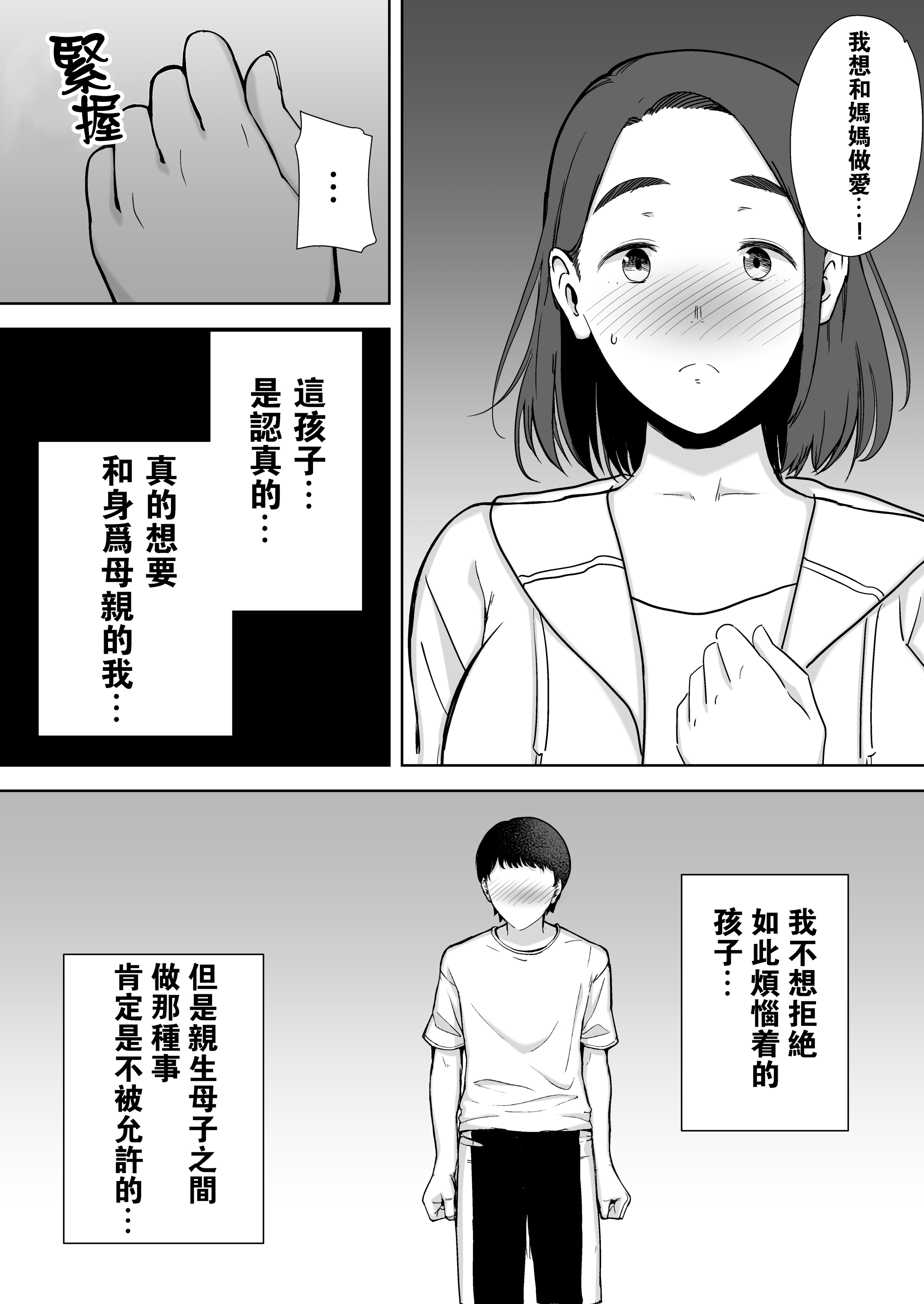 019_Boindo_Siberian_Hahasky_My_Mom_My_Love_1_019_x3200_Irodori_Comics