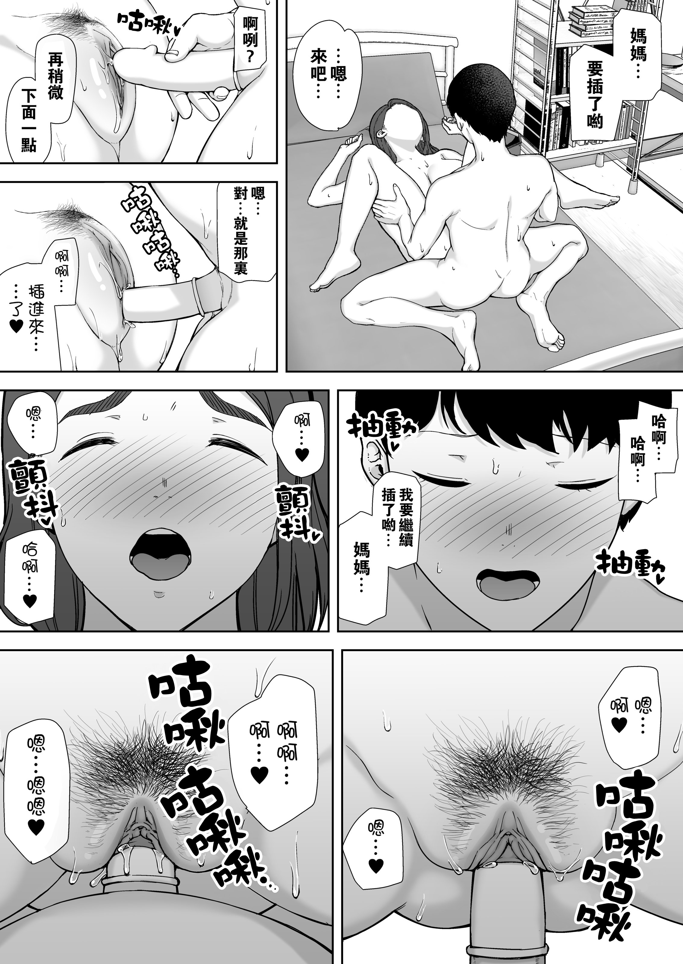 026_Boindo_Siberian_Hahasky_My_Mom_My_Love_1_026_x3200_Irodori_Comics