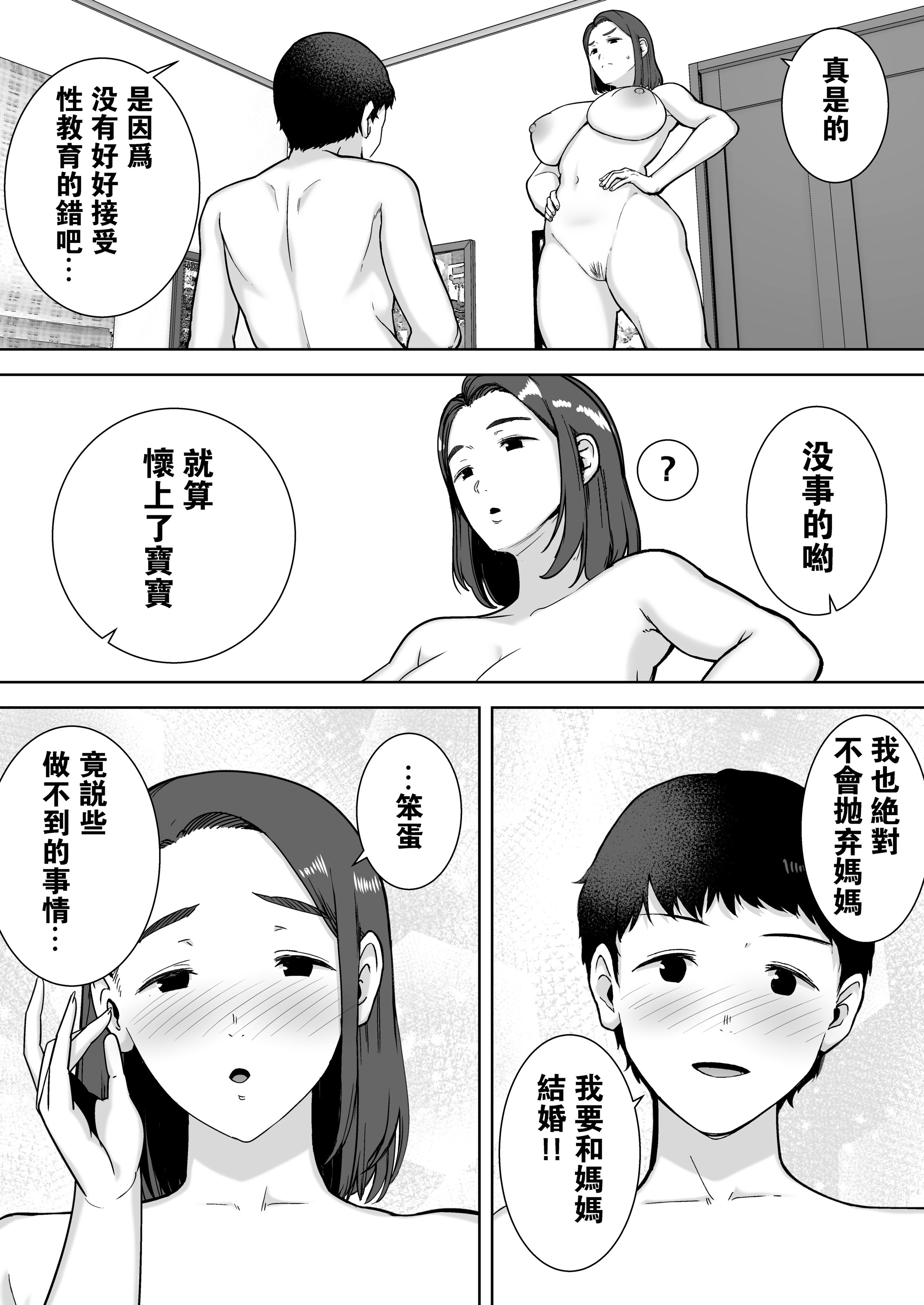 046_Boindo_Siberian_Hahasky_My_Mom_My_Love_1_046_x3200_Irodori_Comics