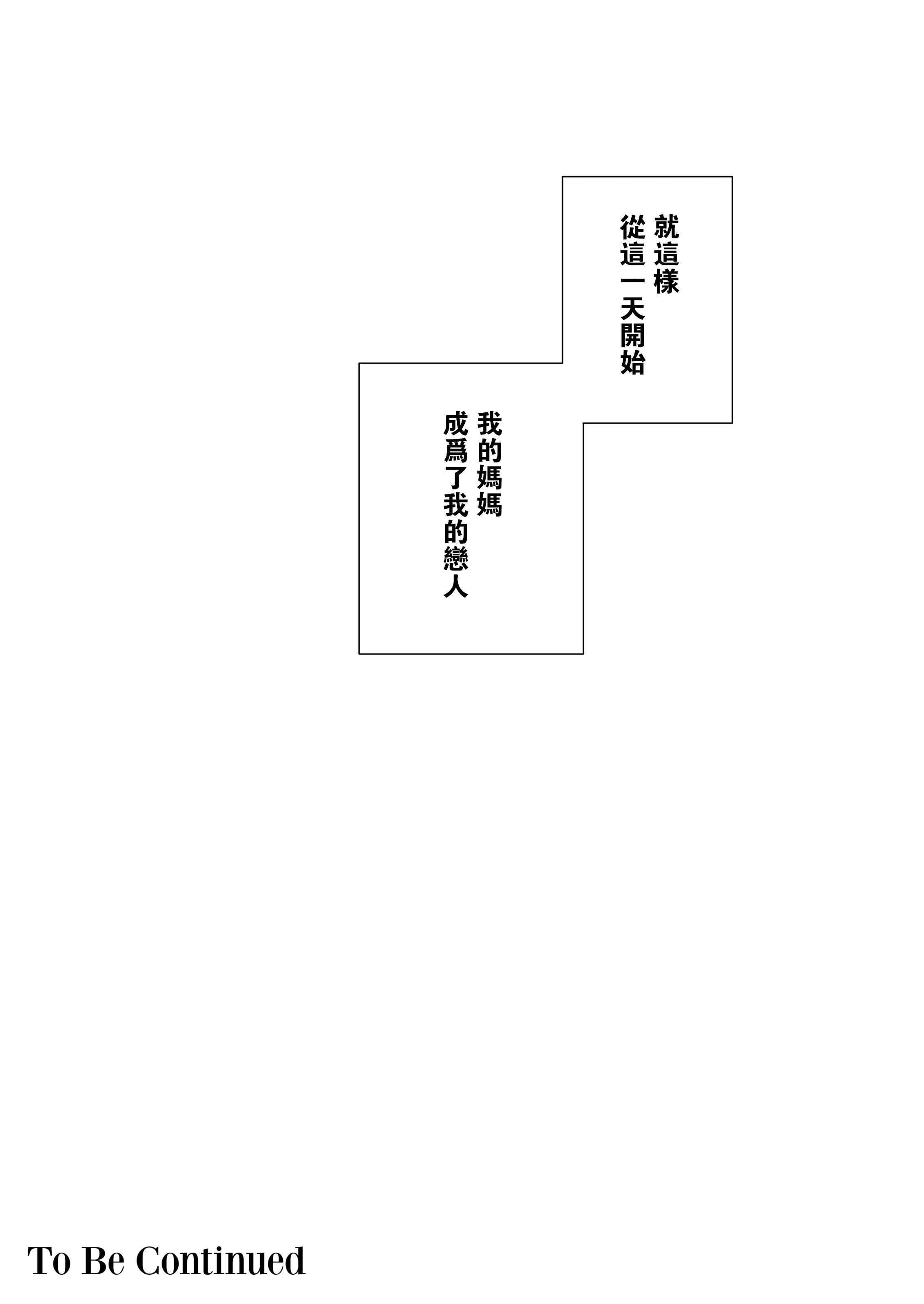 048_Boindo_Siberian_Hahasky_My_Mom_My_Love_1_048_x3200_Irodori_Comics