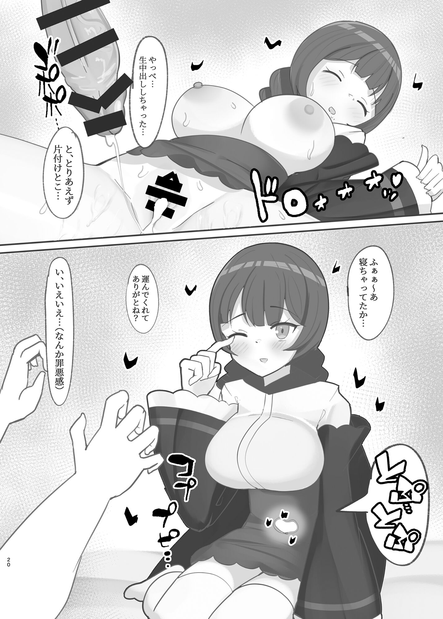 20