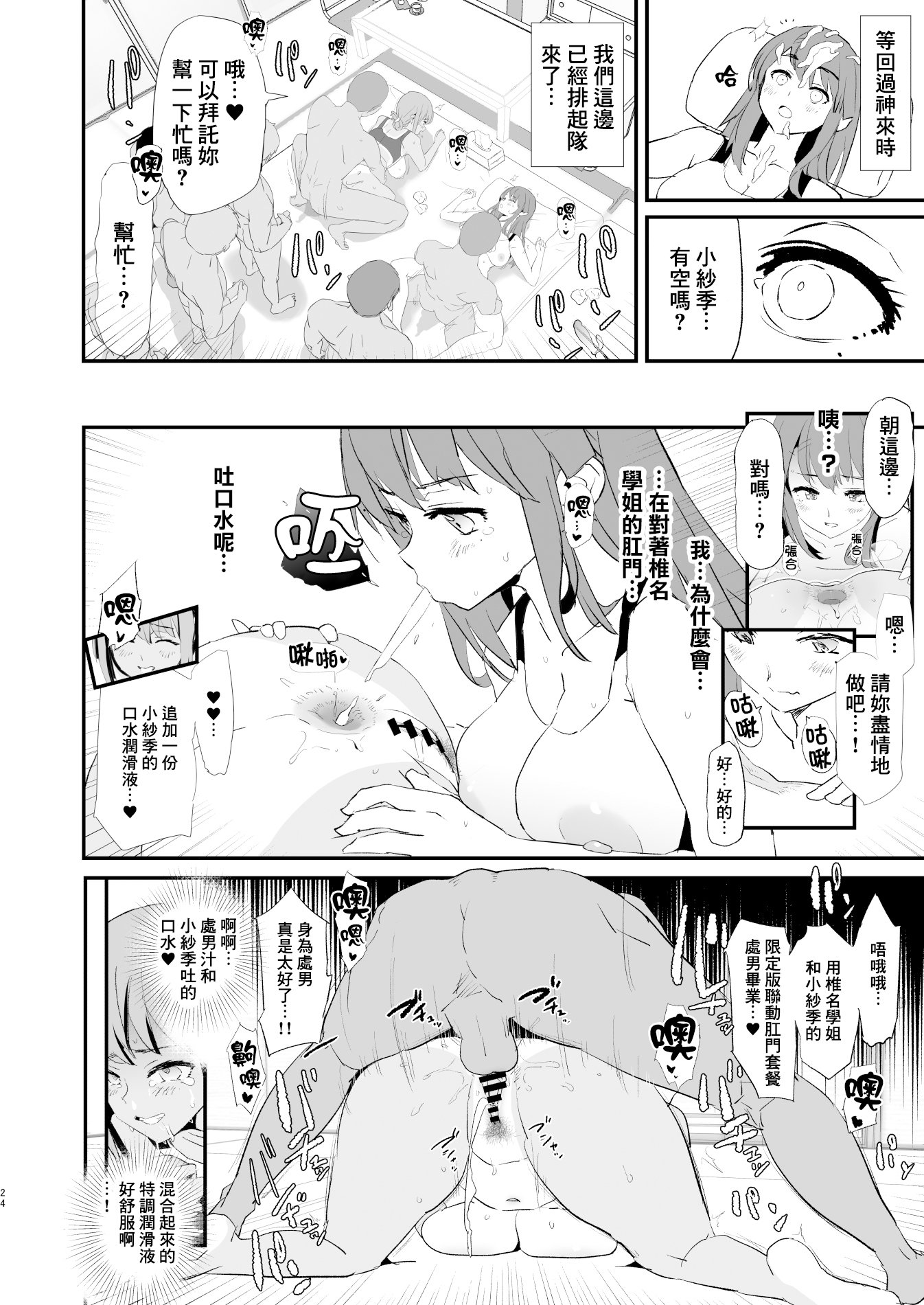 25