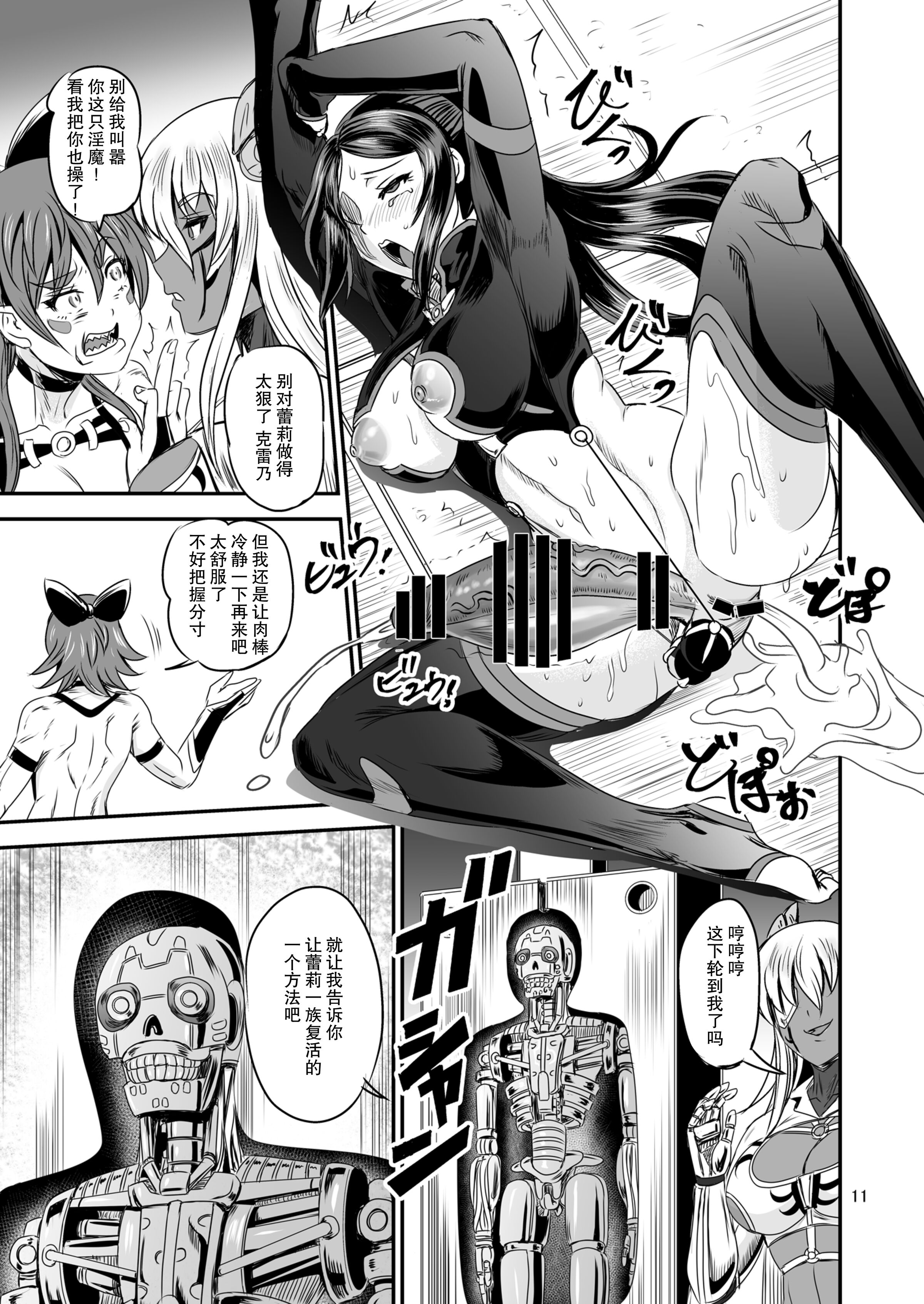 11