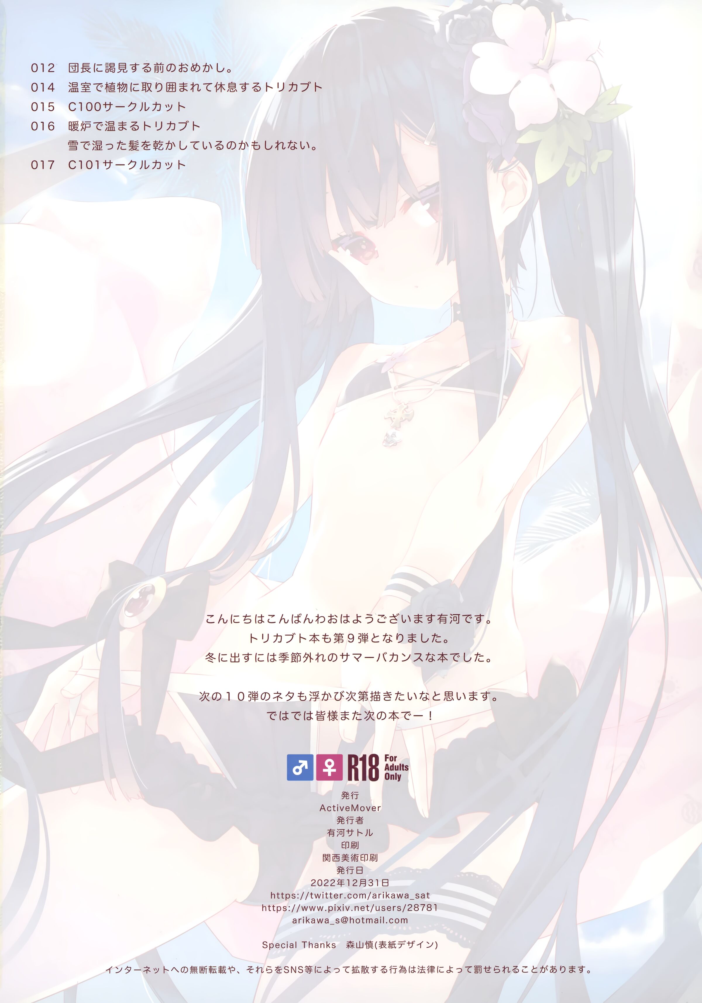16