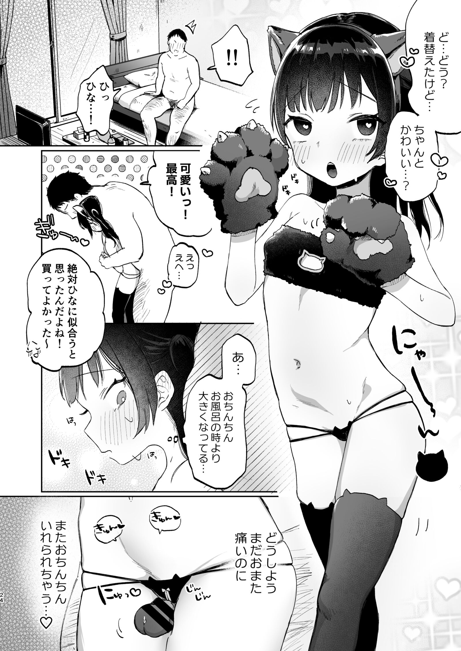 25