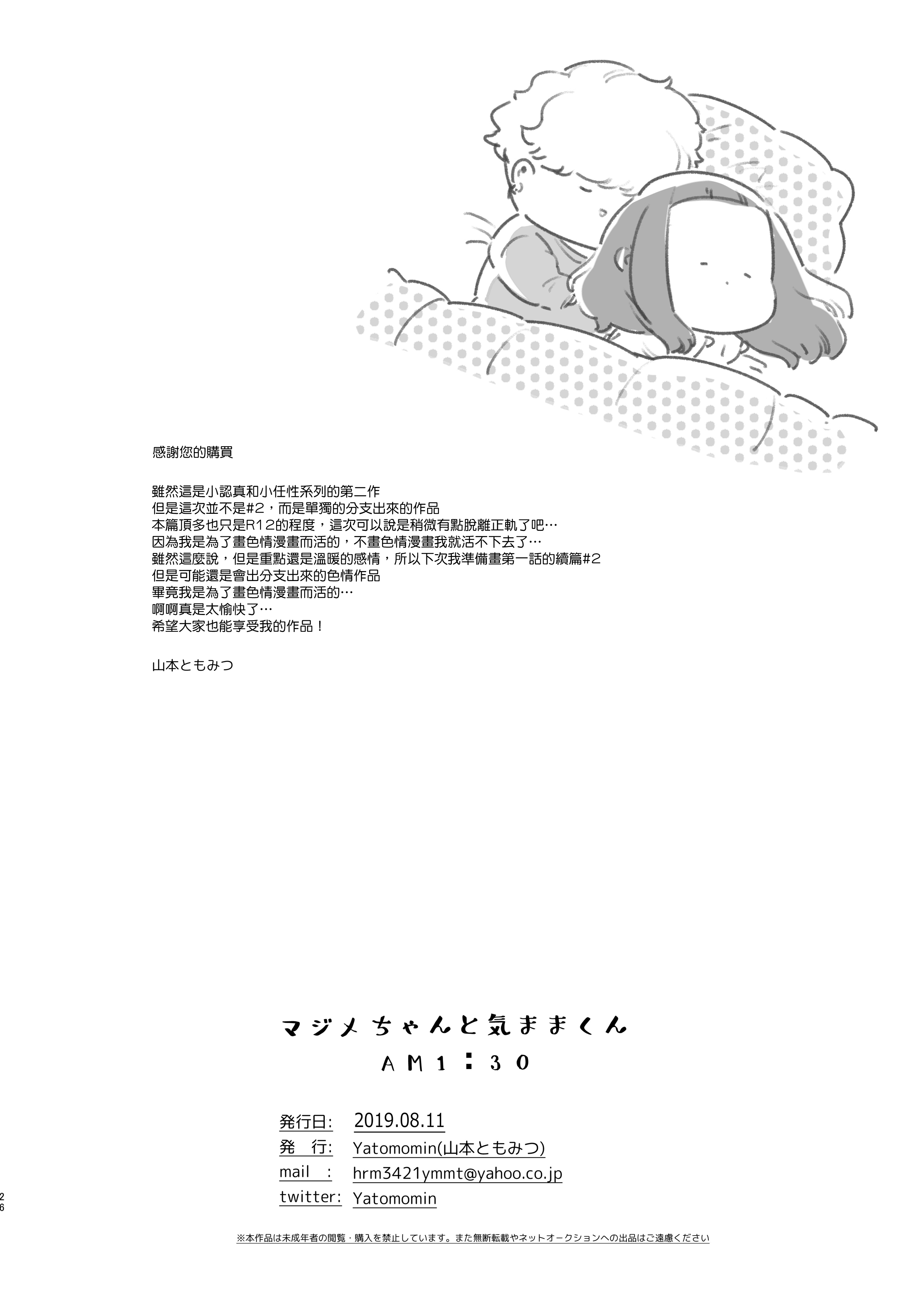 MJK-20-T2201-026
