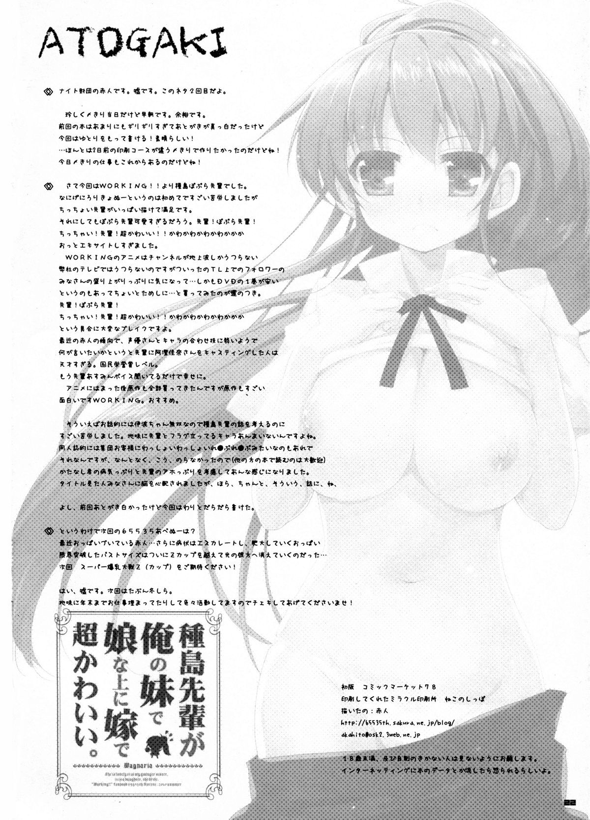 21