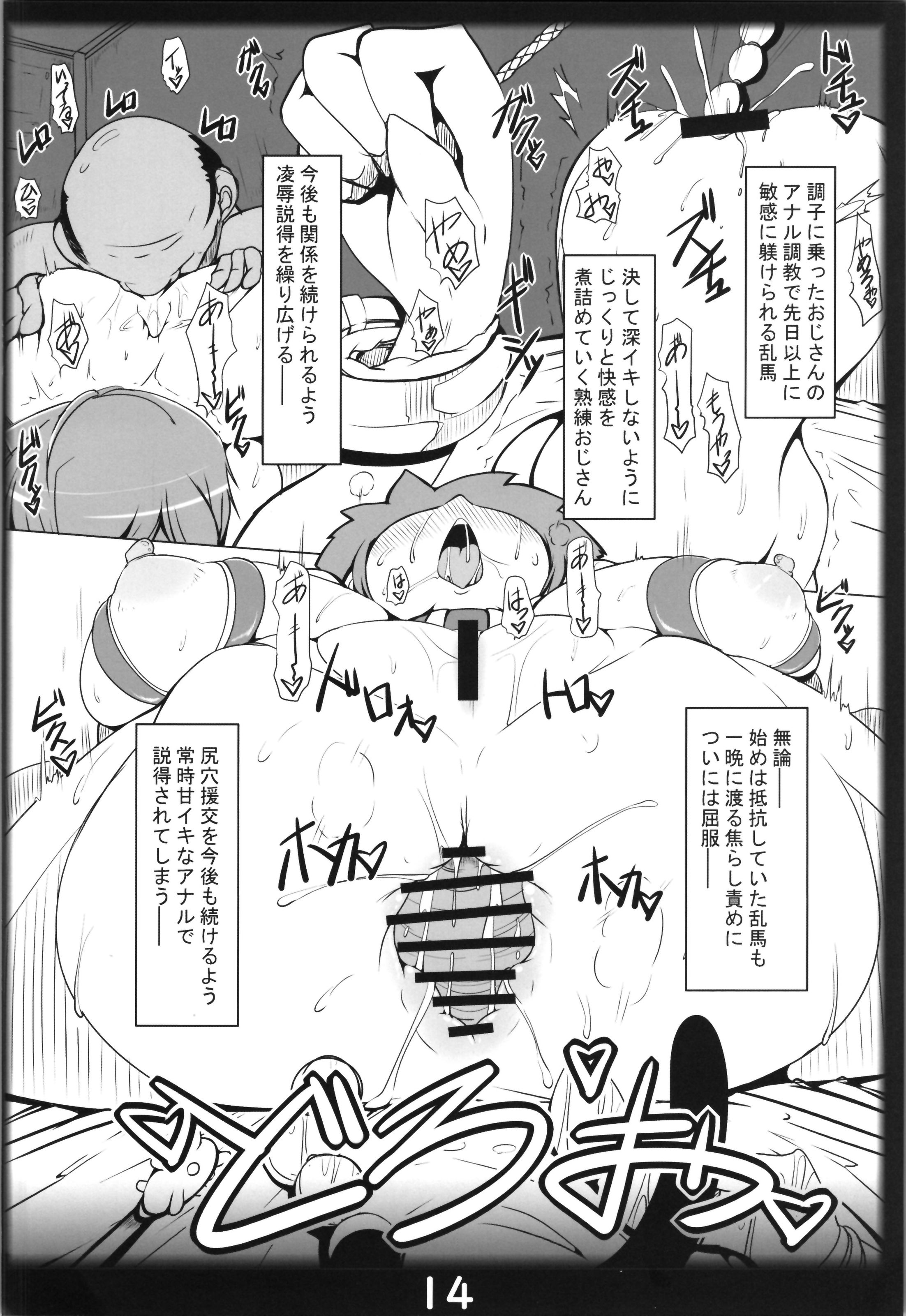 14