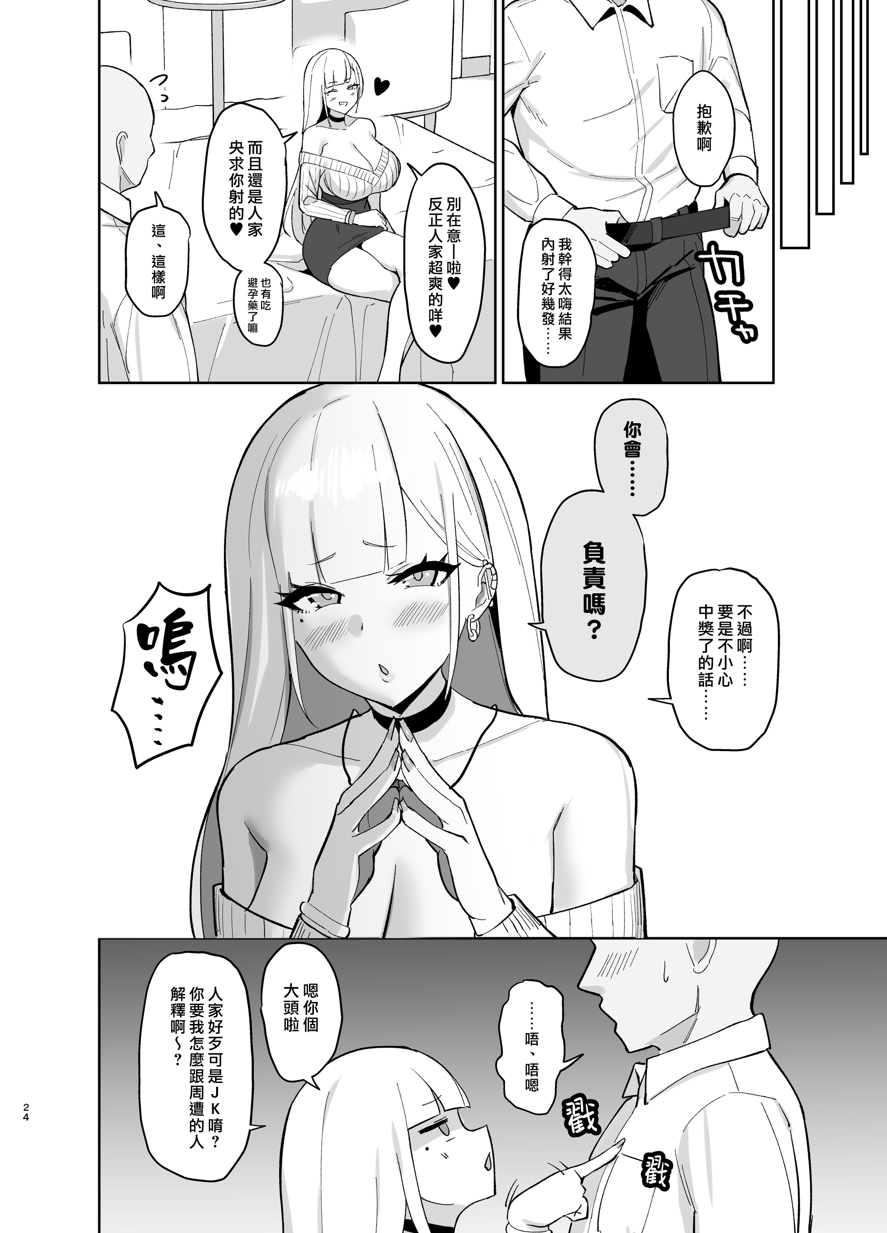 24