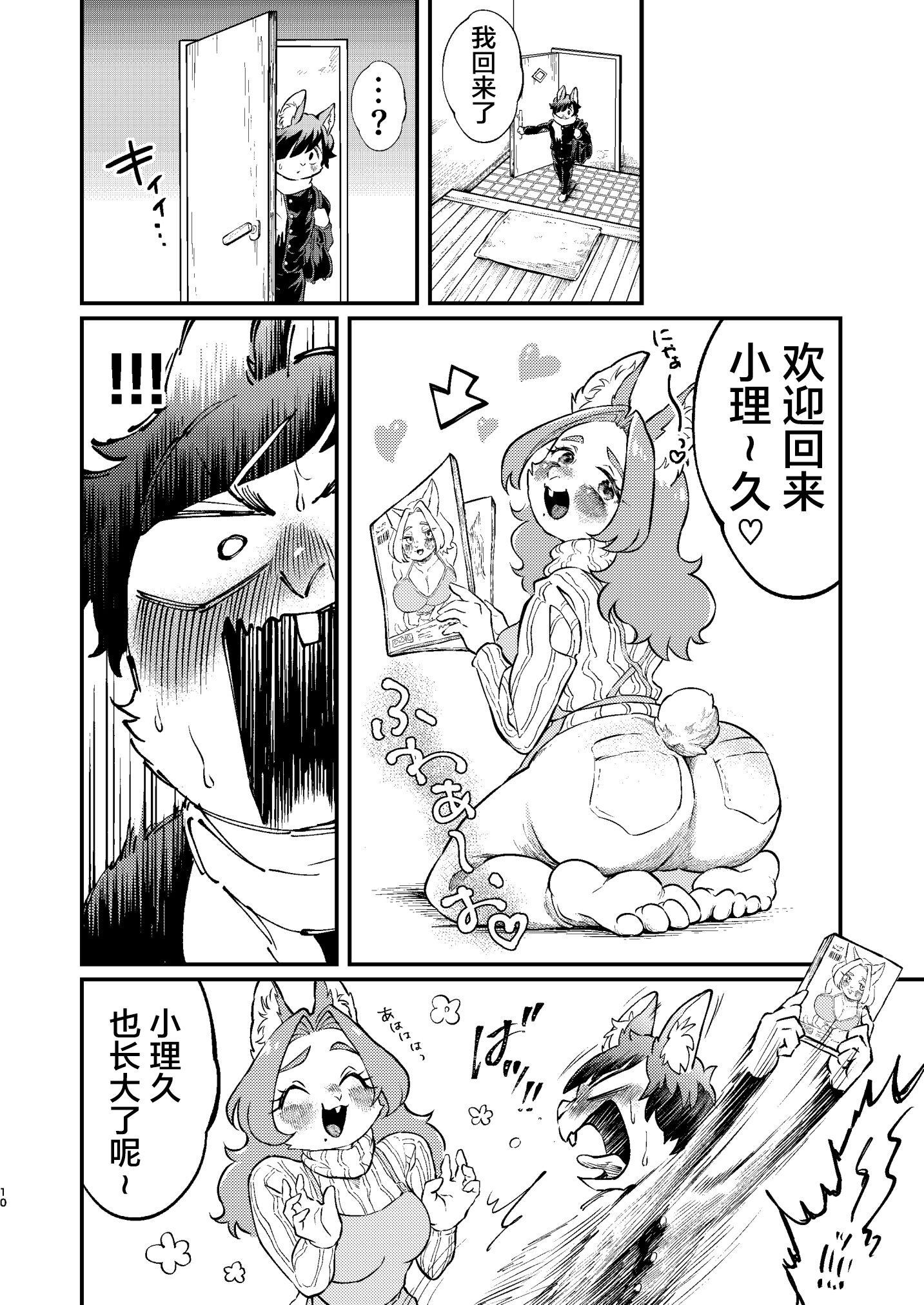 10