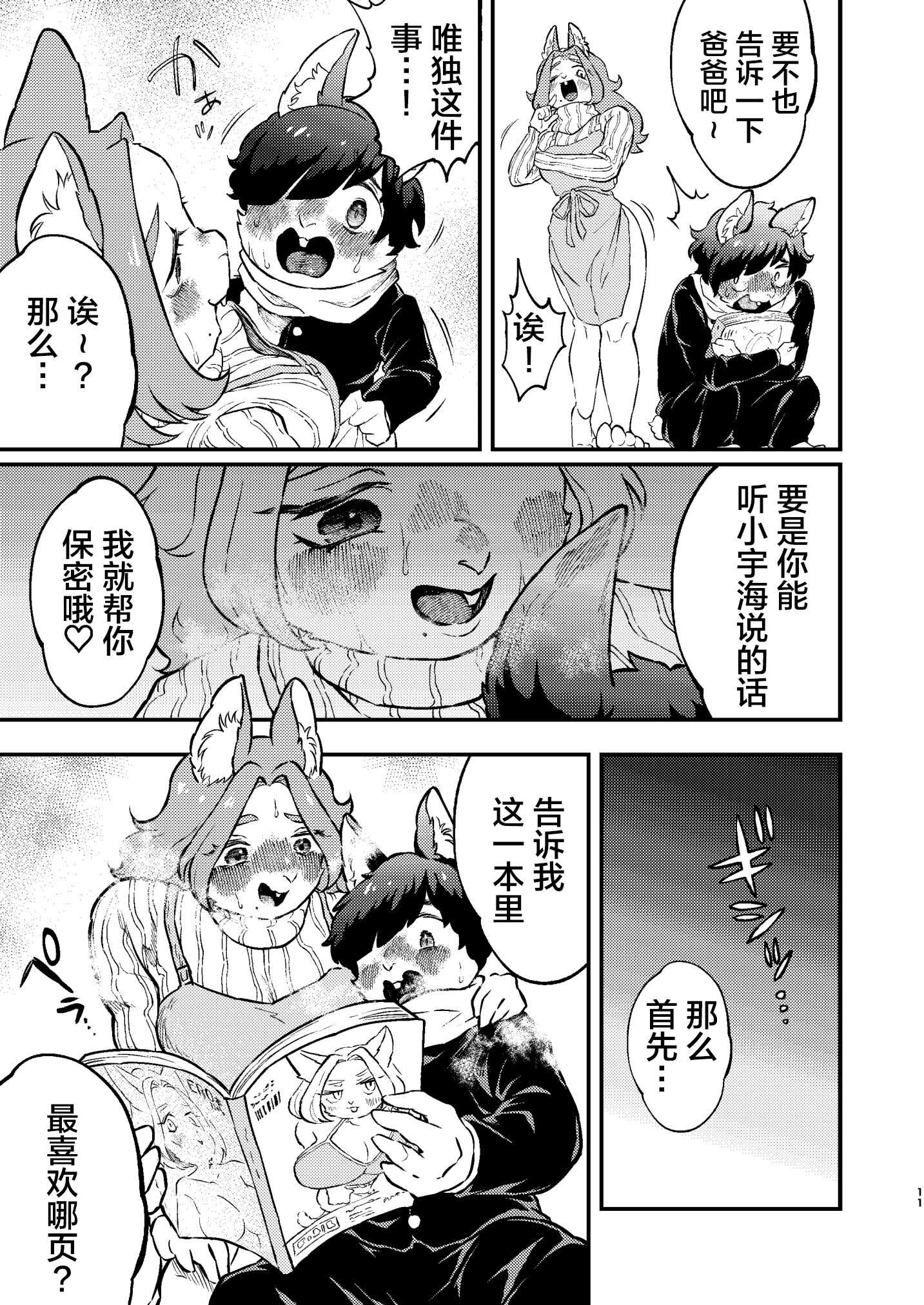 11