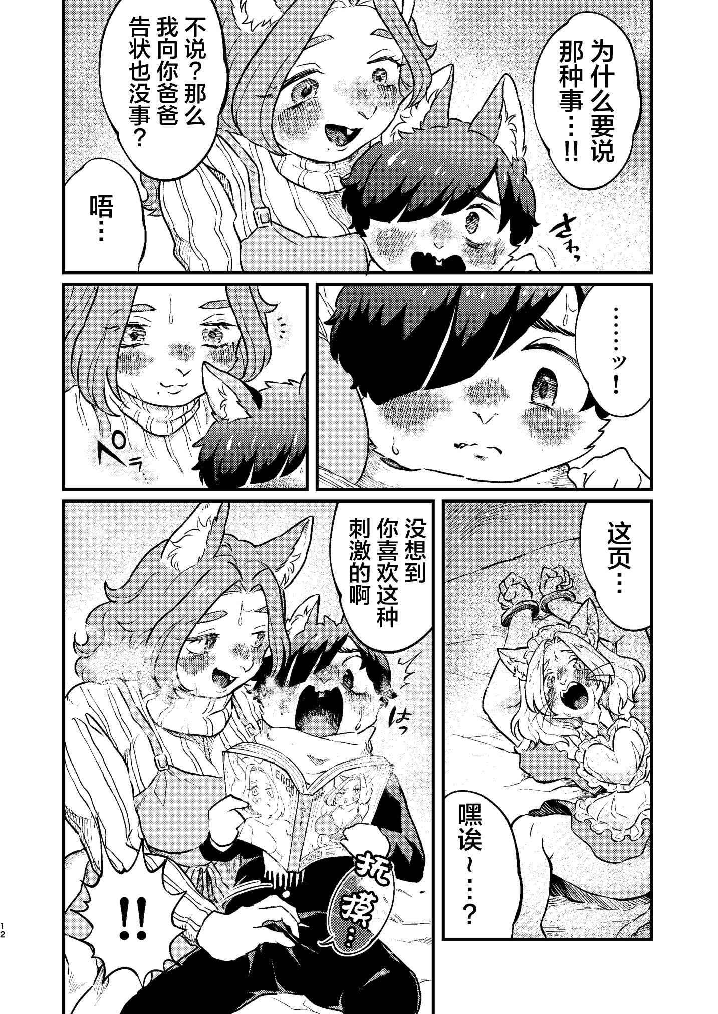 12