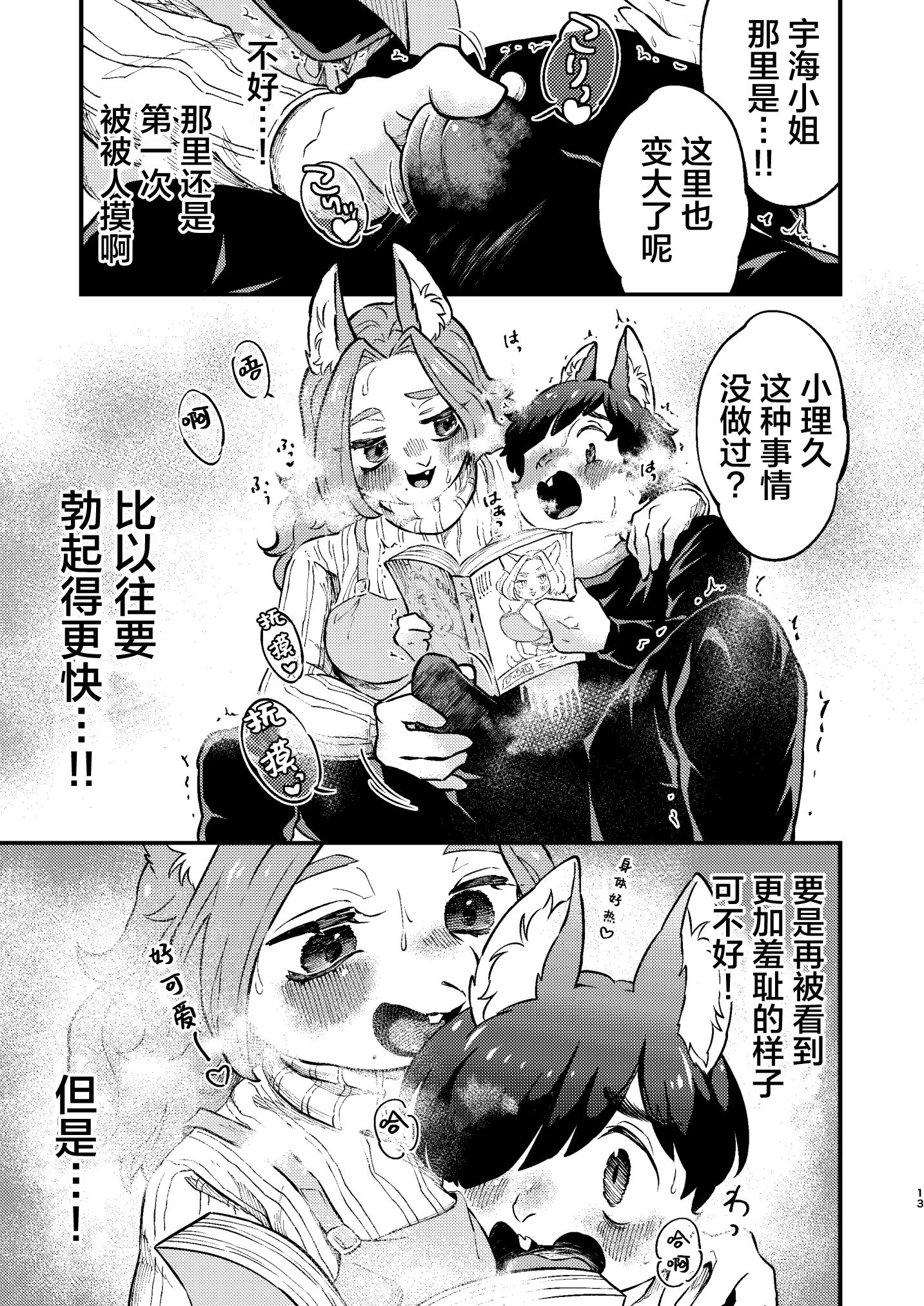 13