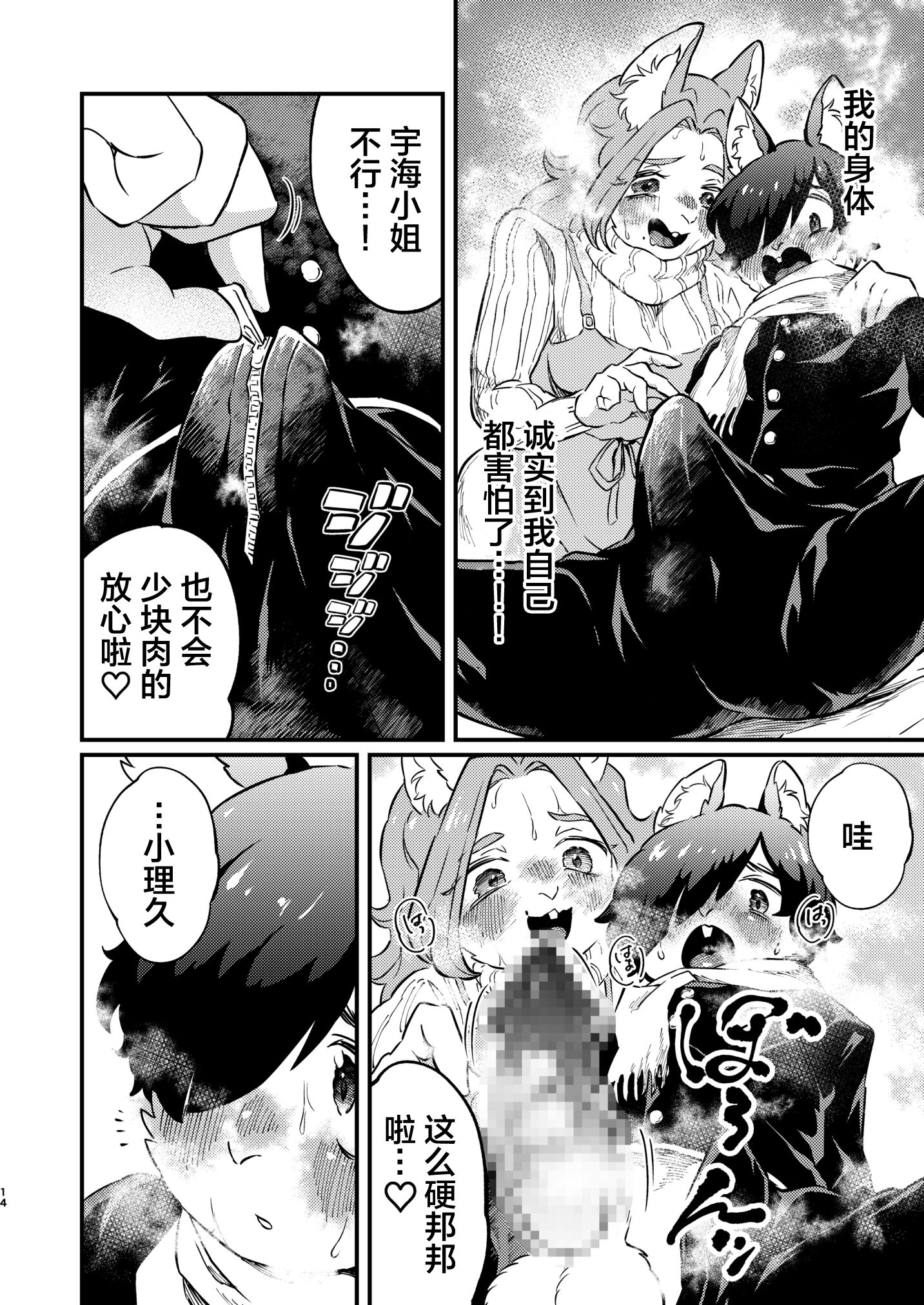14