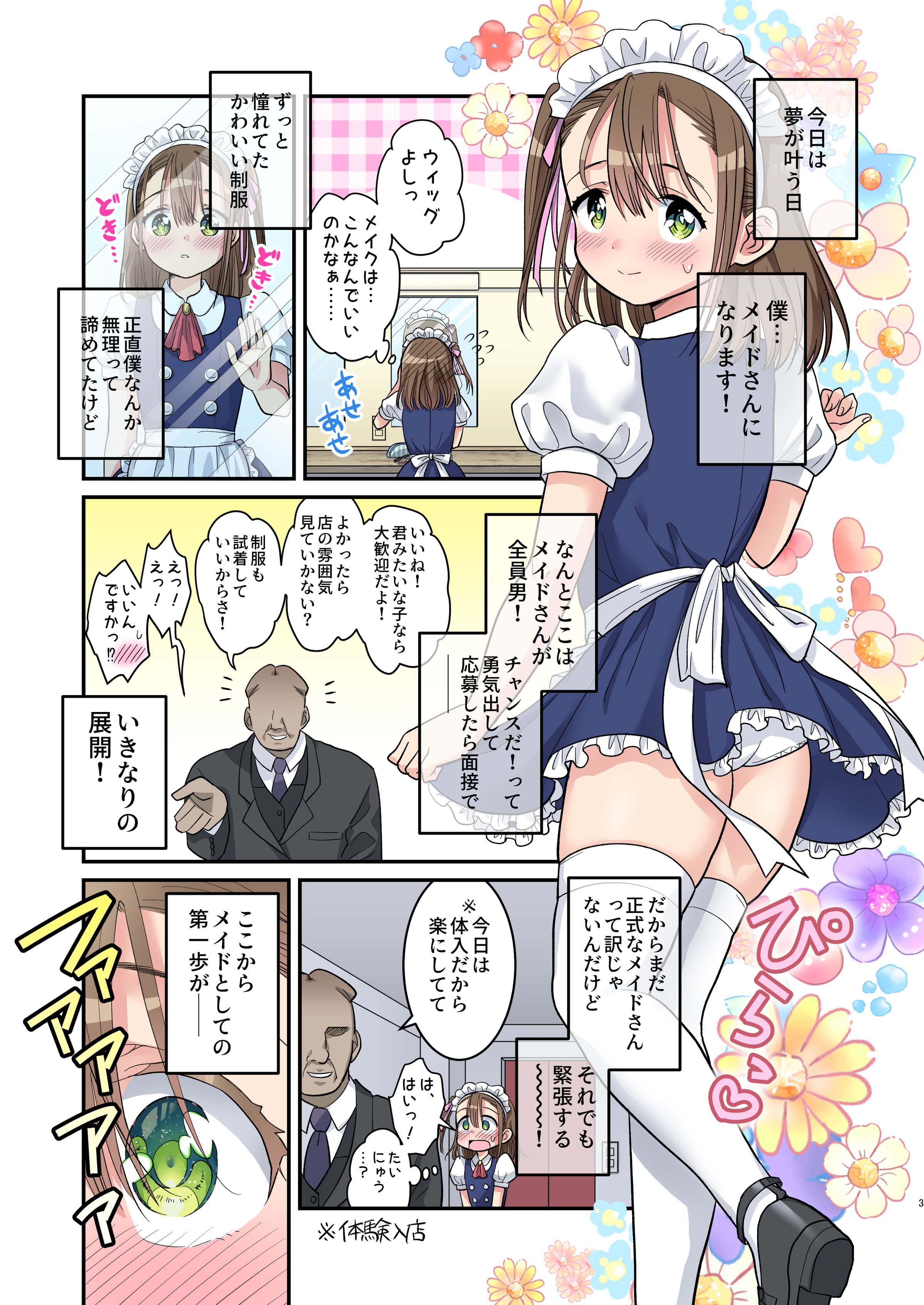 03