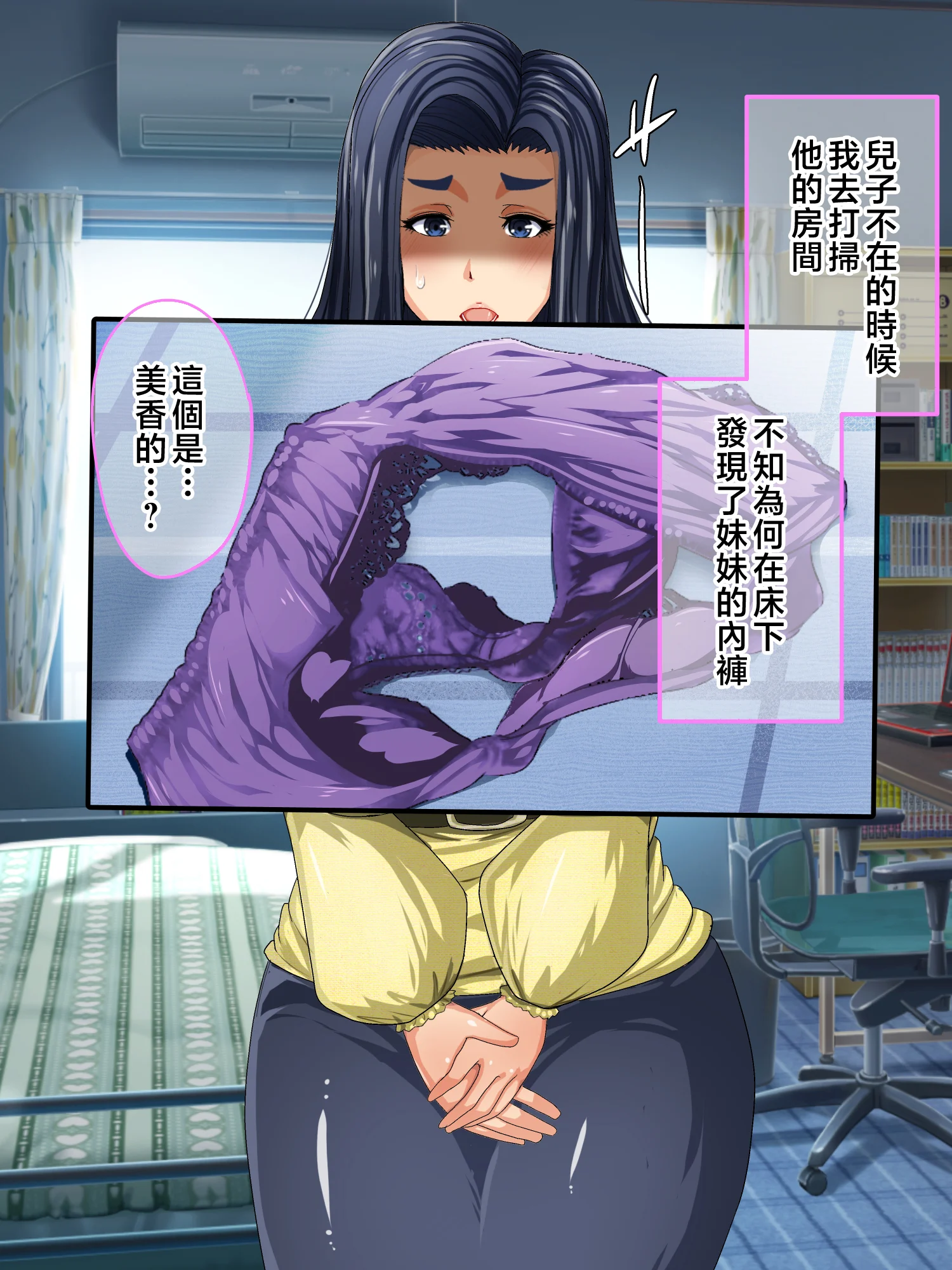ママと叔母がニートの息子をスパルタ教育しようとしたので逆に性調教してやるよ_049