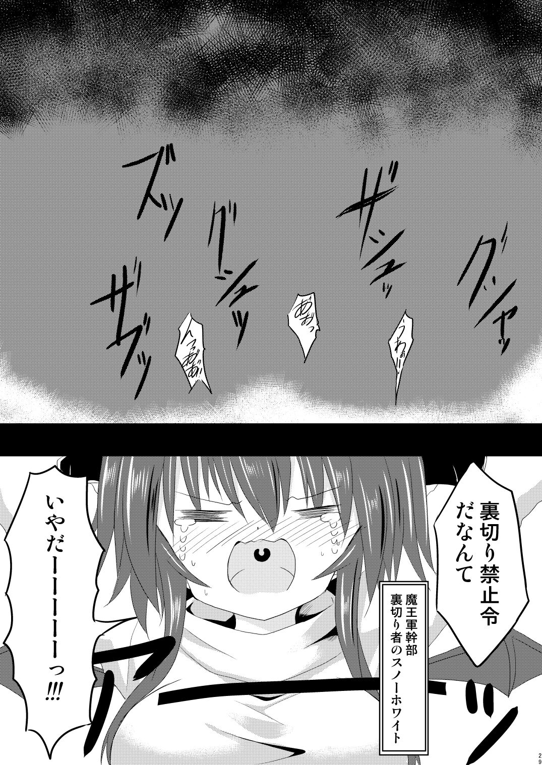 29