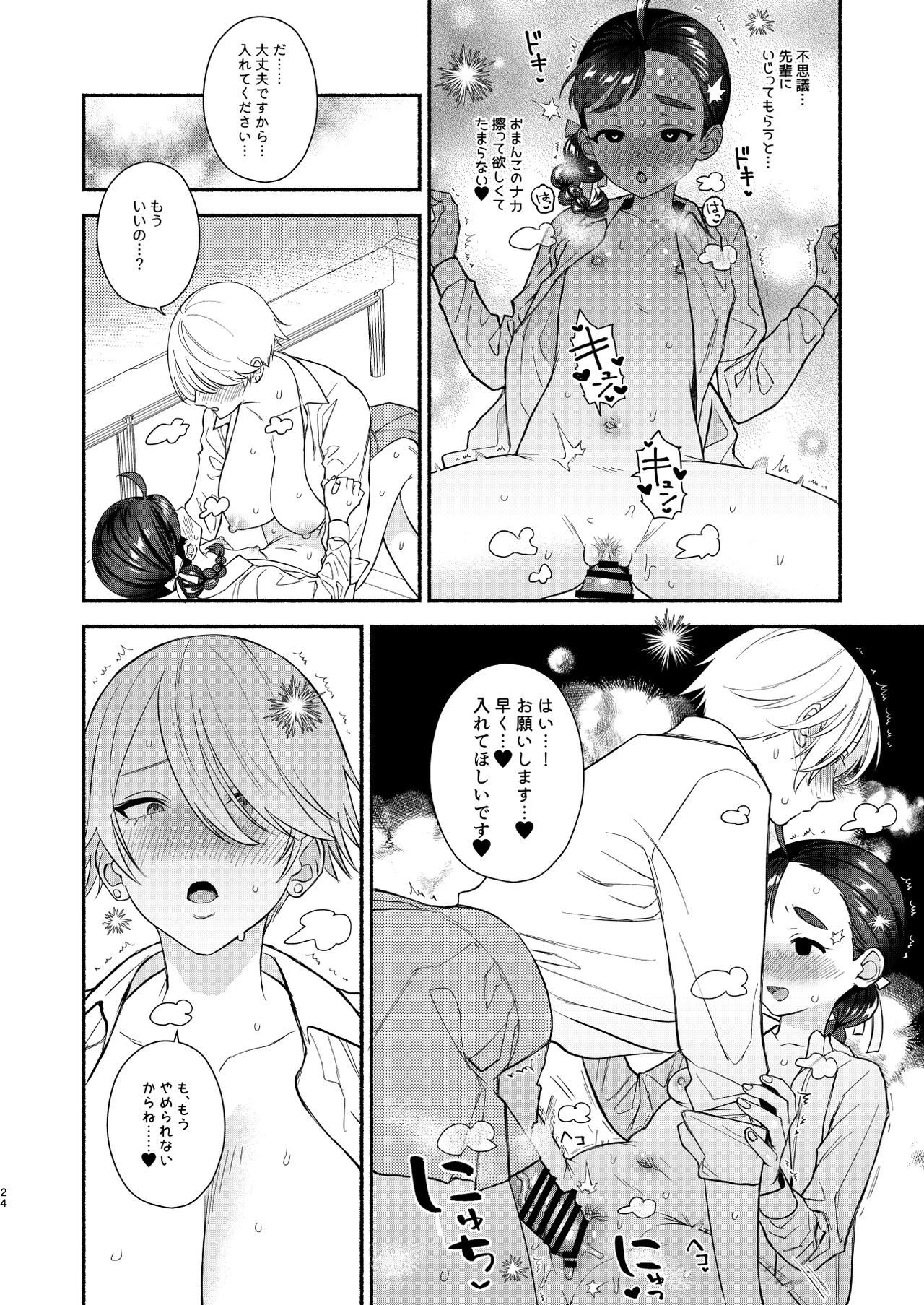 25