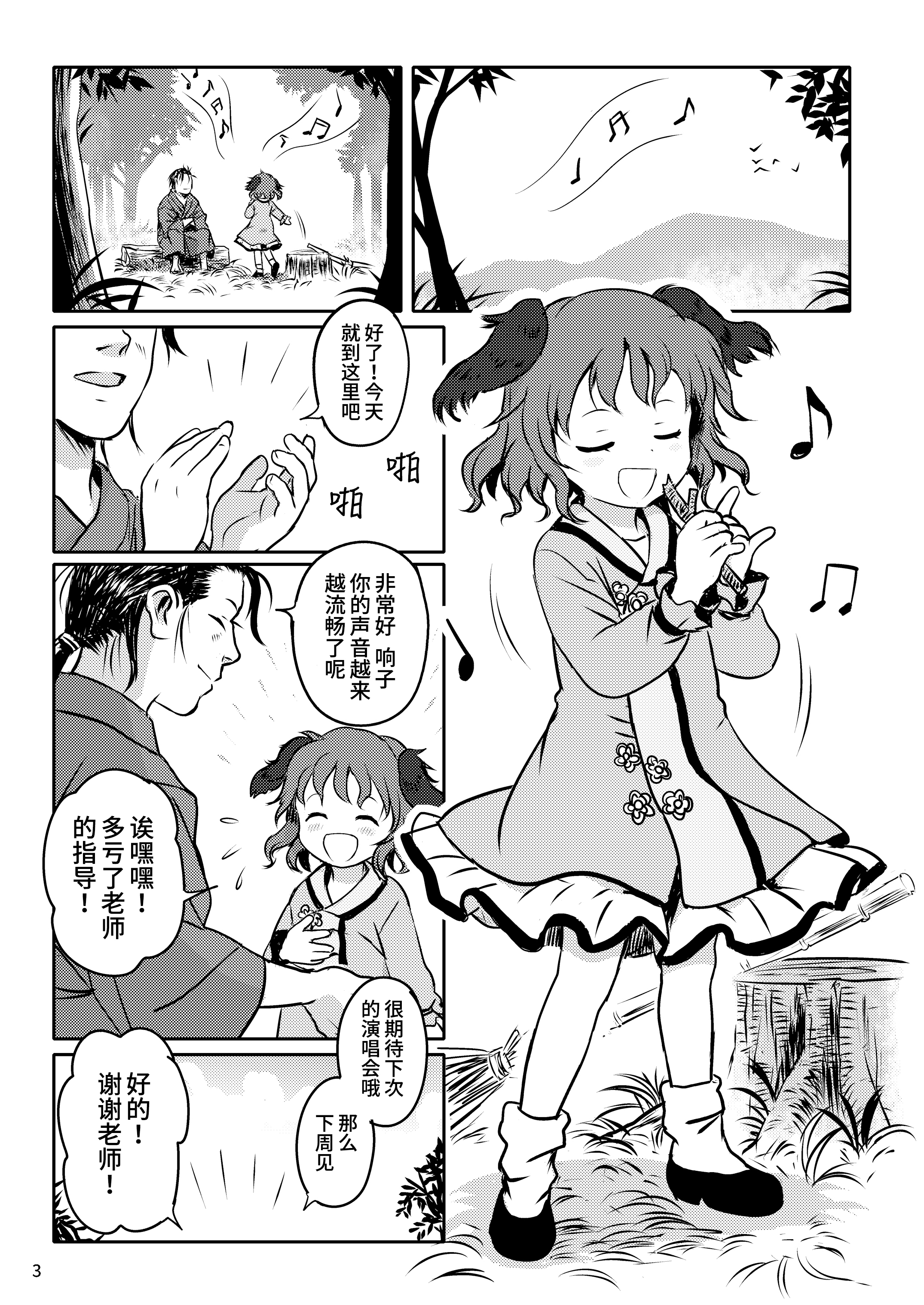 03