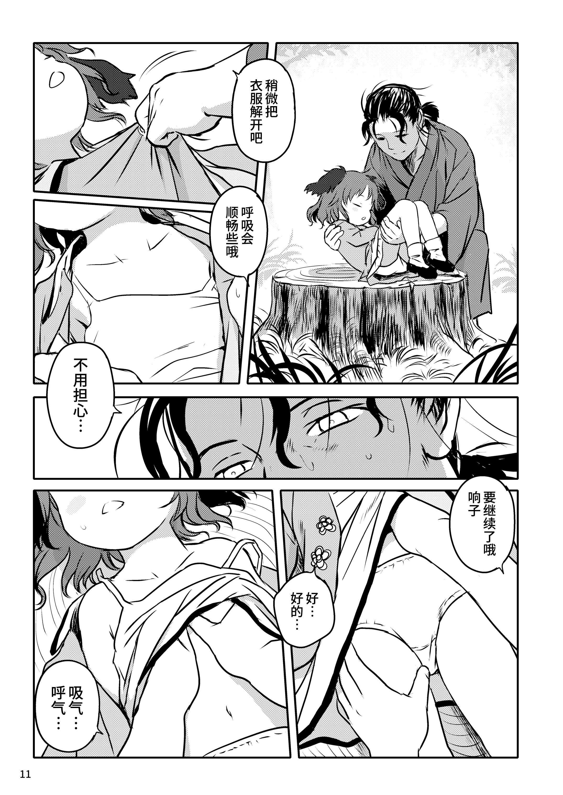 11