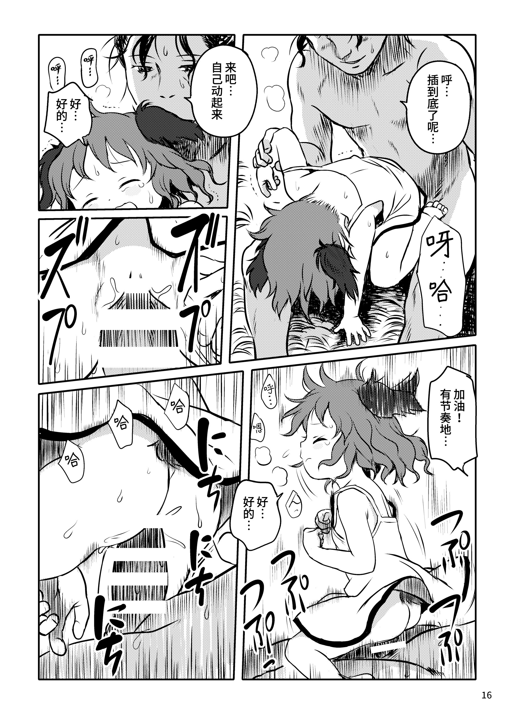 16