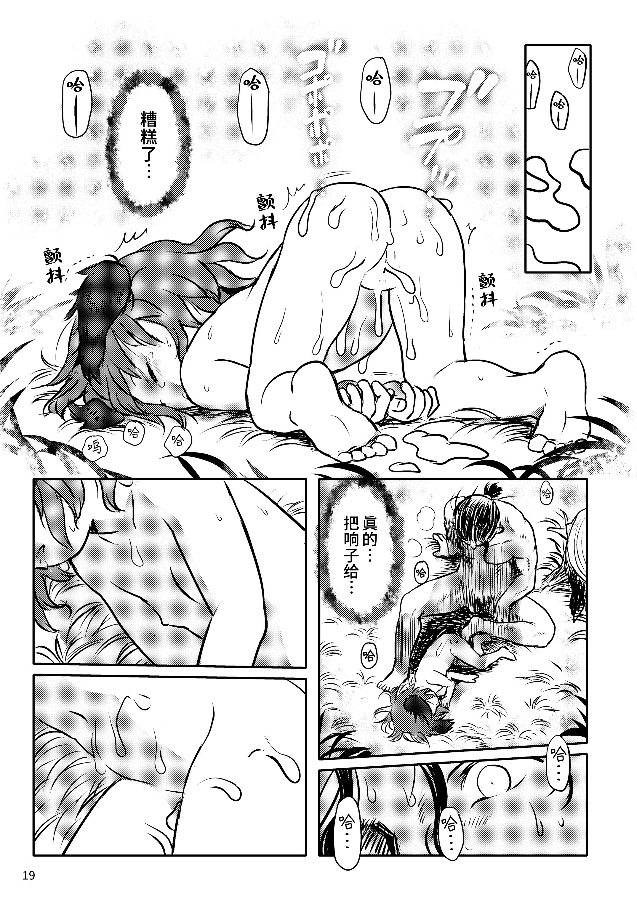 19