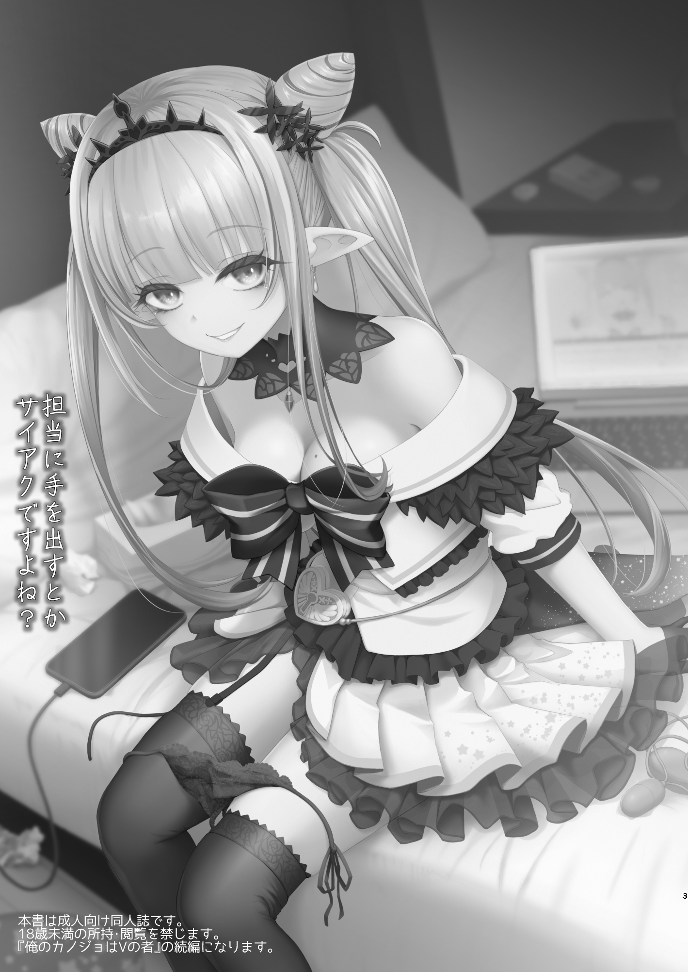 MJK-23-T2882-003