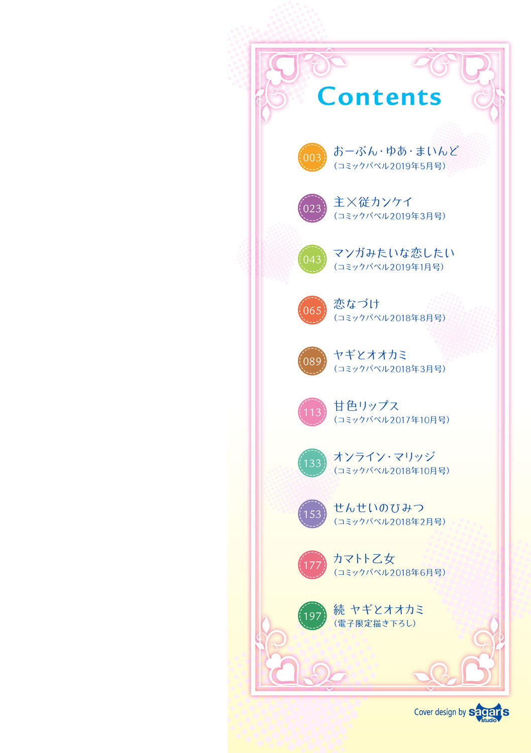 DLsite_decrypted_002