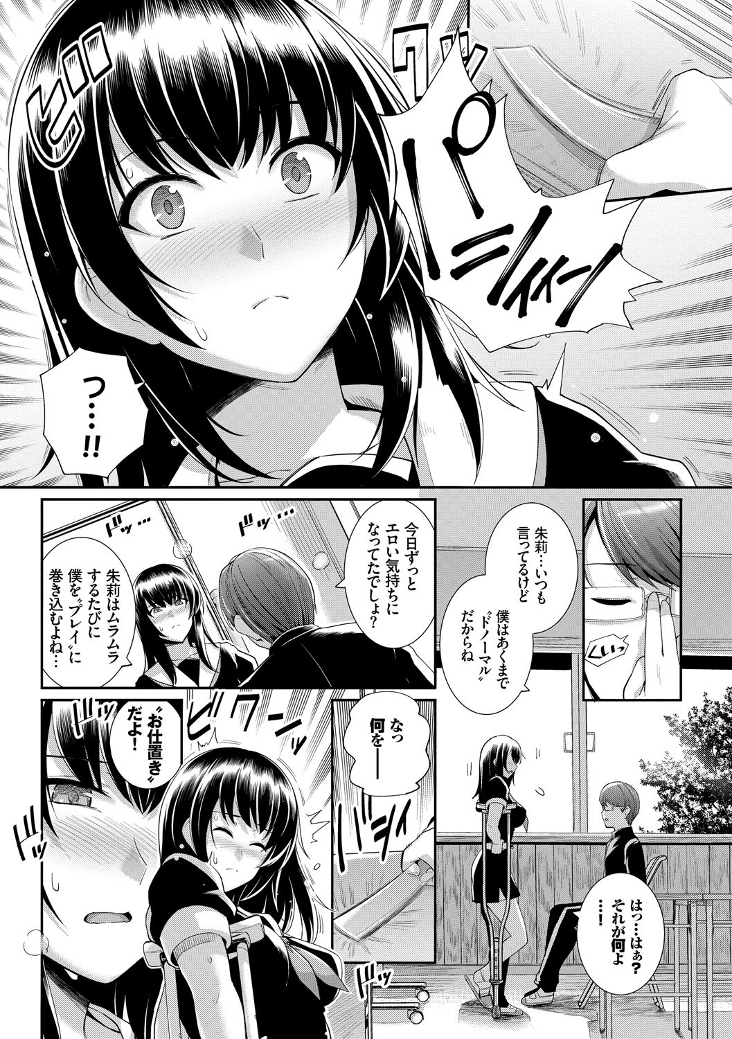 DLsite_decrypted_026