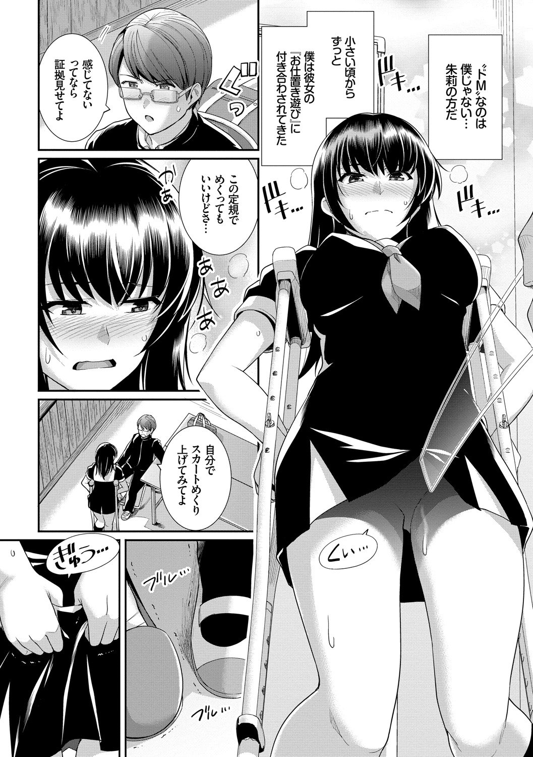 DLsite_decrypted_027