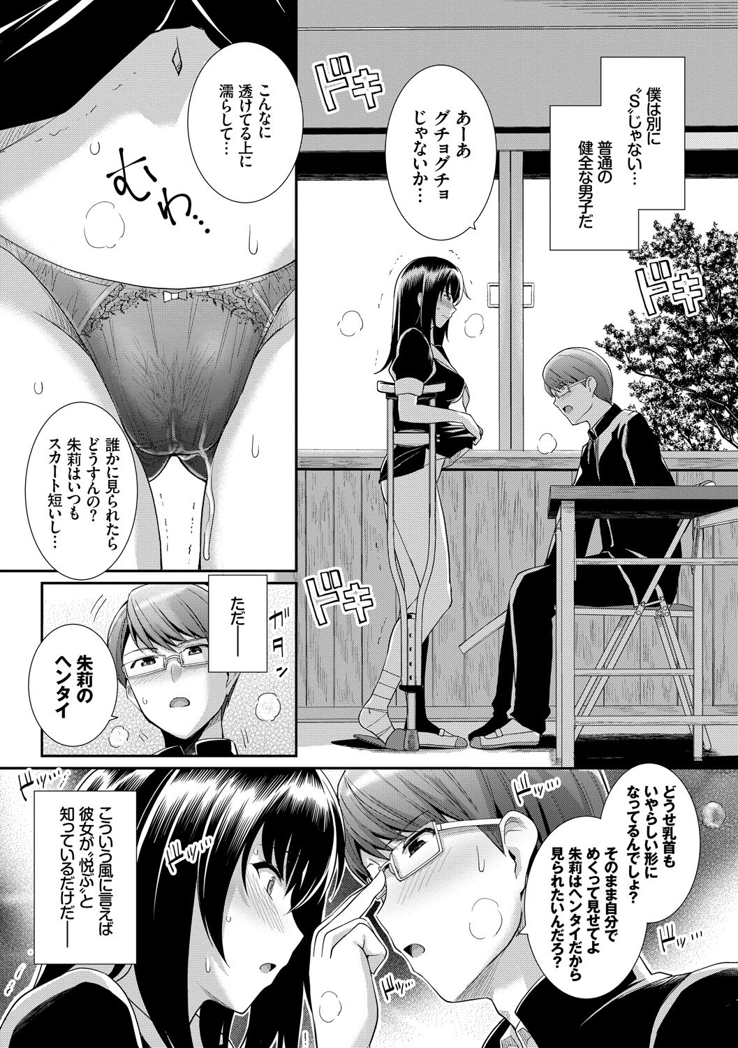 DLsite_decrypted_028