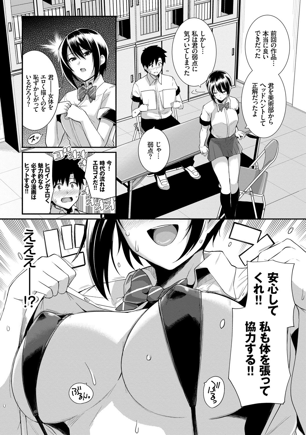 DLsite_decrypted_045
